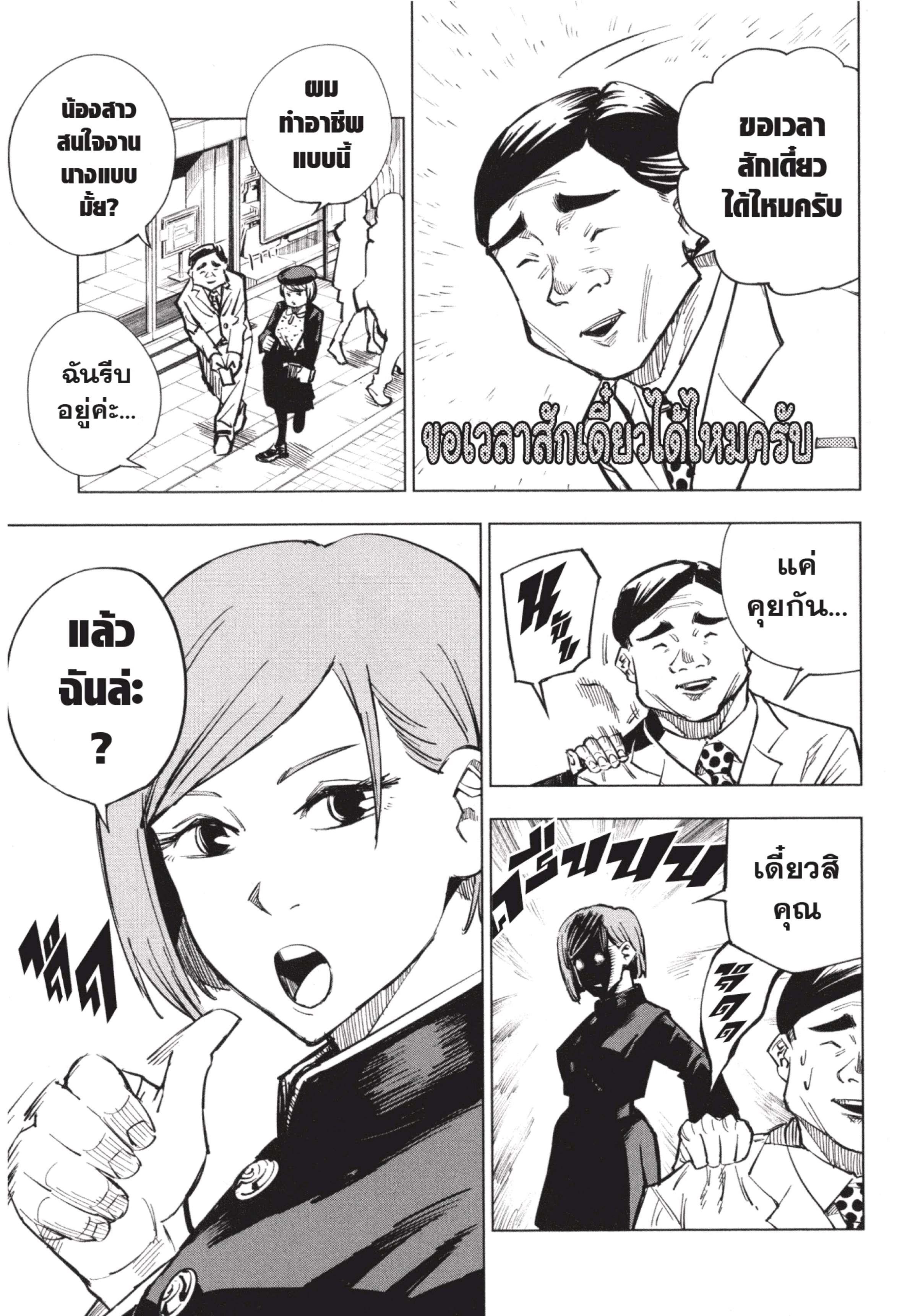 Manga-lc-com อ่านมังงะ อ่านการ์ตูน ออนไลน์ ฟรี Jujutsu Kaisen มหาเวทย์ผนึกมาร ตอนที่ 1 2 3 4 5 6 7 8 9 10 11 12 13 14 ฟรี ไม่มีโฆษณา Manga-lc - อ่าน มังงะ อ่าน การ์ตูน ออนไลน์ อ่านมังงะ ฟรี