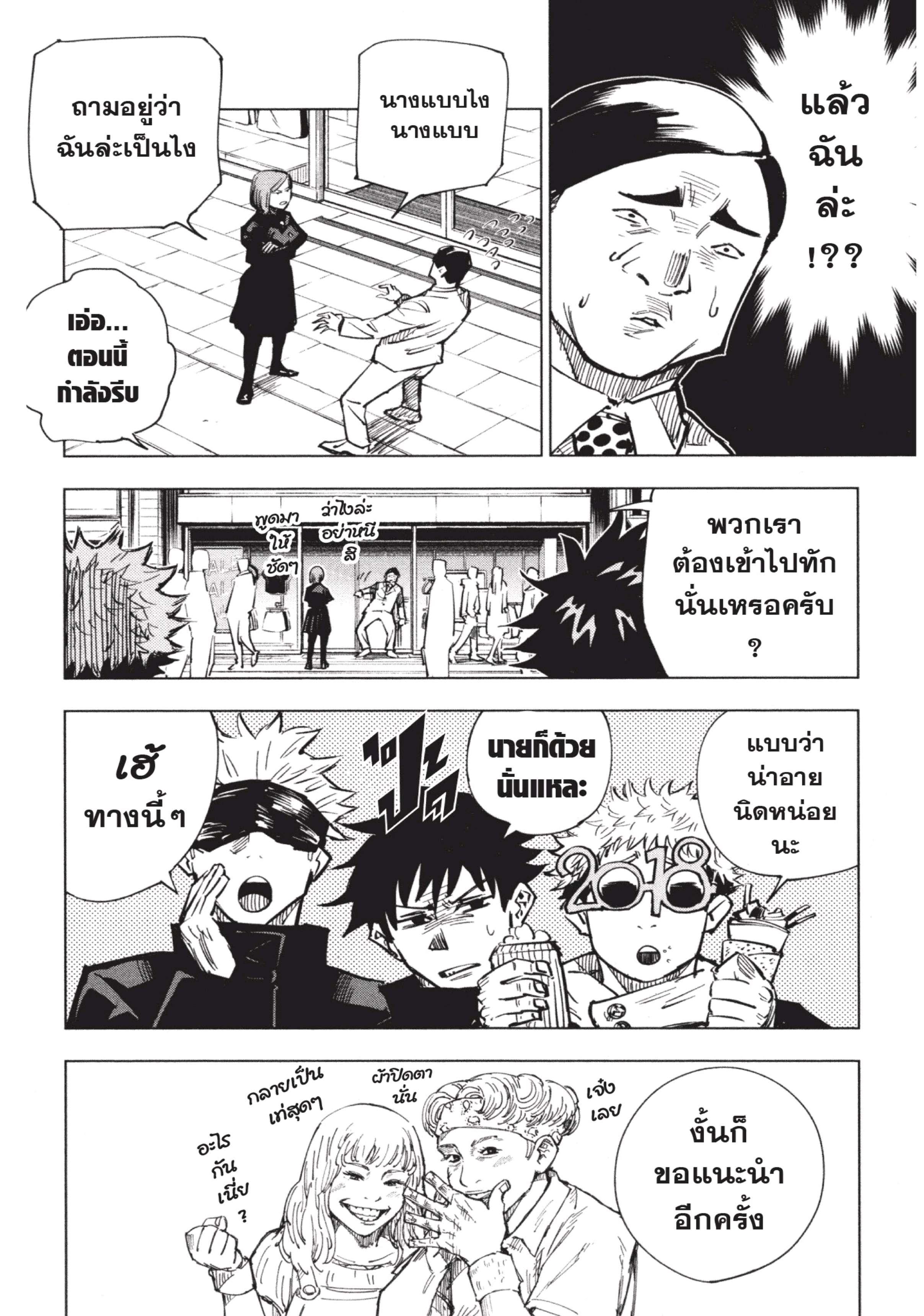 Manga-lc-com อ่านมังงะ อ่านการ์ตูน ออนไลน์ ฟรี Jujutsu Kaisen มหาเวทย์ผนึกมาร ตอนที่ 1 2 3 4 5 6 7 8 9 10 11 12 13 14 ฟรี ไม่มีโฆษณา Manga-lc - อ่าน มังงะ อ่าน การ์ตูน ออนไลน์ อ่านมังงะ ฟรี