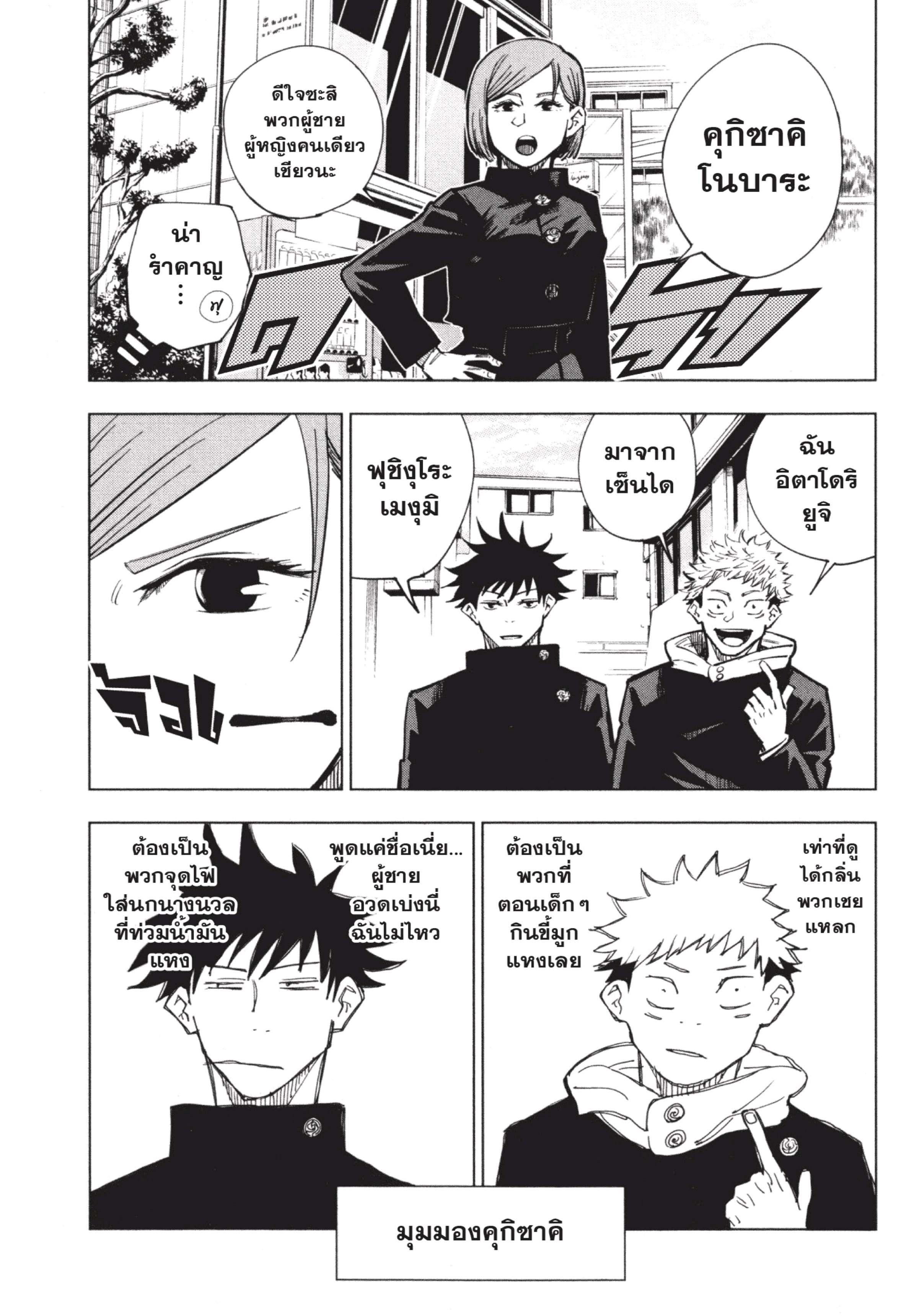 Manga-lc-com อ่านมังงะ อ่านการ์ตูน ออนไลน์ ฟรี Jujutsu Kaisen มหาเวทย์ผนึกมาร ตอนที่ 1 2 3 4 5 6 7 8 9 10 11 12 13 14 ฟรี ไม่มีโฆษณา Manga-lc - อ่าน มังงะ อ่าน การ์ตูน ออนไลน์ อ่านมังงะ ฟรี