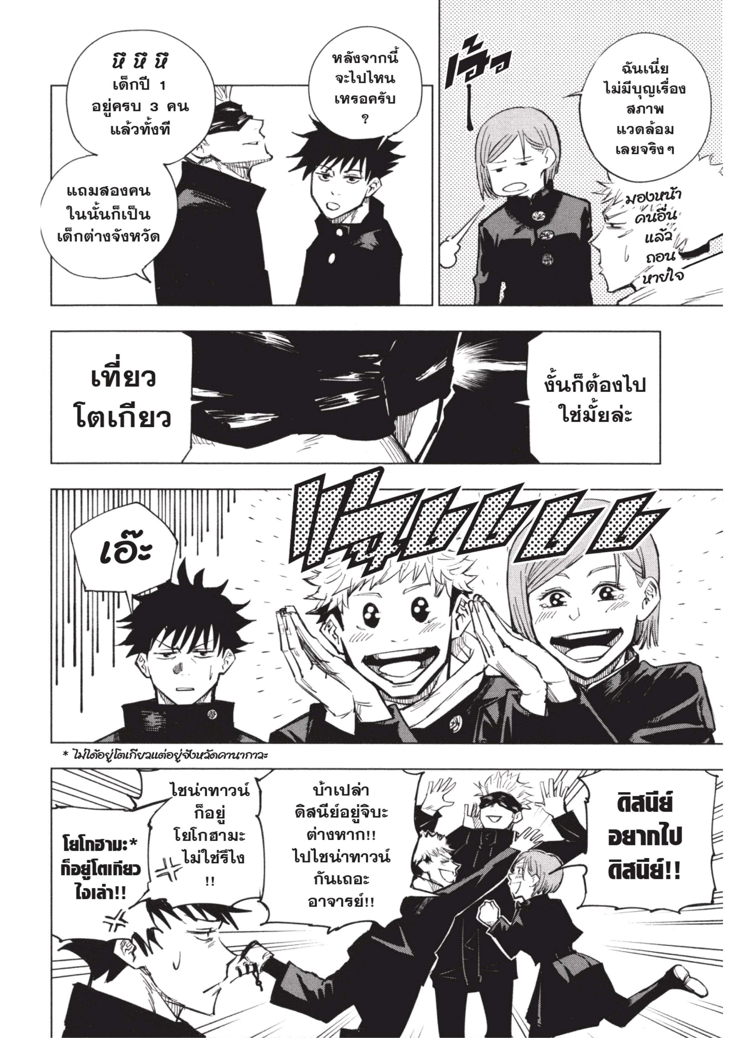 Manga-lc-com อ่านมังงะ อ่านการ์ตูน ออนไลน์ ฟรี Jujutsu Kaisen มหาเวทย์ผนึกมาร ตอนที่ 1 2 3 4 5 6 7 8 9 10 11 12 13 14 ฟรี ไม่มีโฆษณา Manga-lc - อ่าน มังงะ อ่าน การ์ตูน ออนไลน์ อ่านมังงะ ฟรี