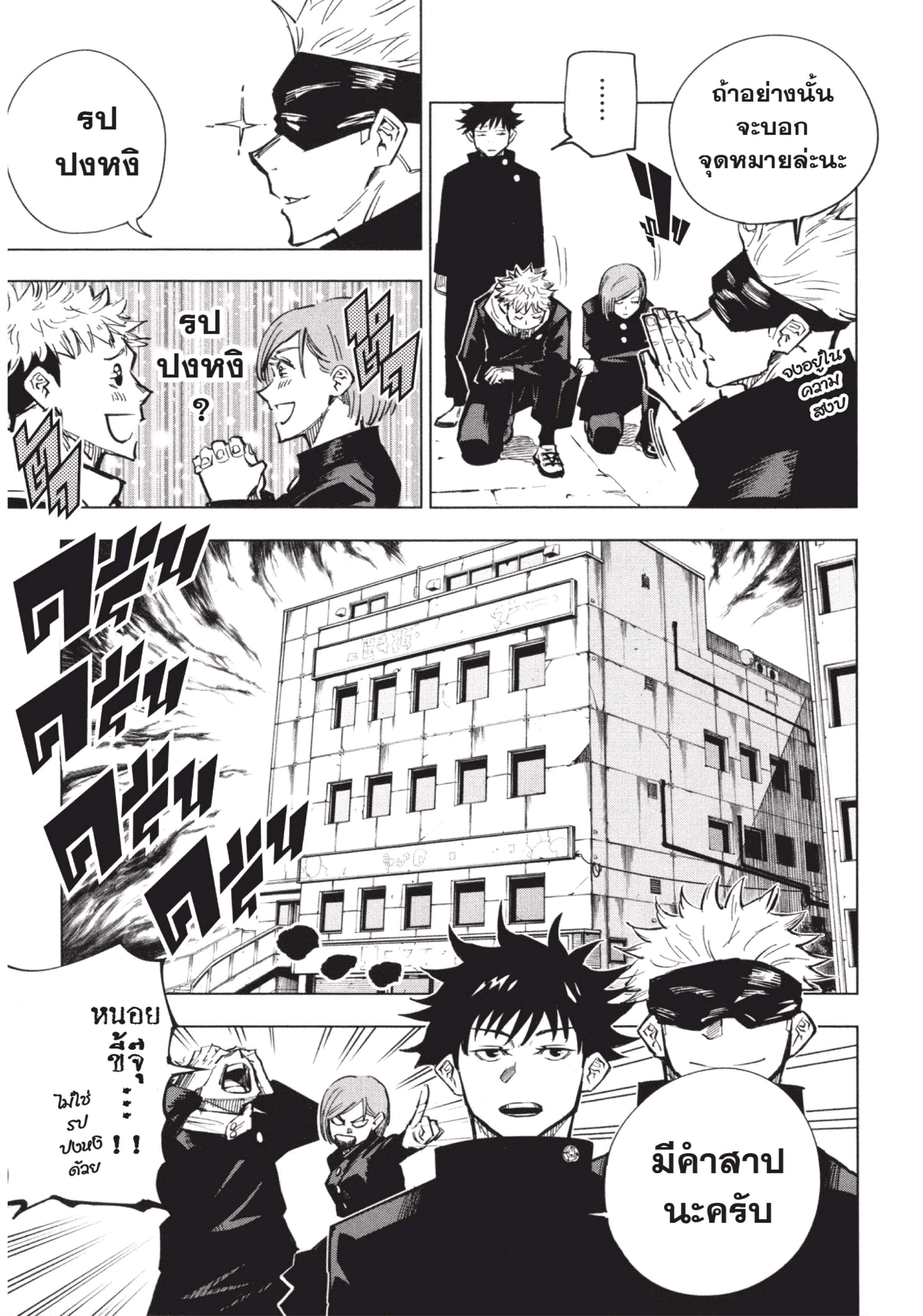 Manga-lc-com อ่านมังงะ อ่านการ์ตูน ออนไลน์ ฟรี Jujutsu Kaisen มหาเวทย์ผนึกมาร ตอนที่ 1 2 3 4 5 6 7 8 9 10 11 12 13 14 ฟรี ไม่มีโฆษณา Manga-lc - อ่าน มังงะ อ่าน การ์ตูน ออนไลน์ อ่านมังงะ ฟรี