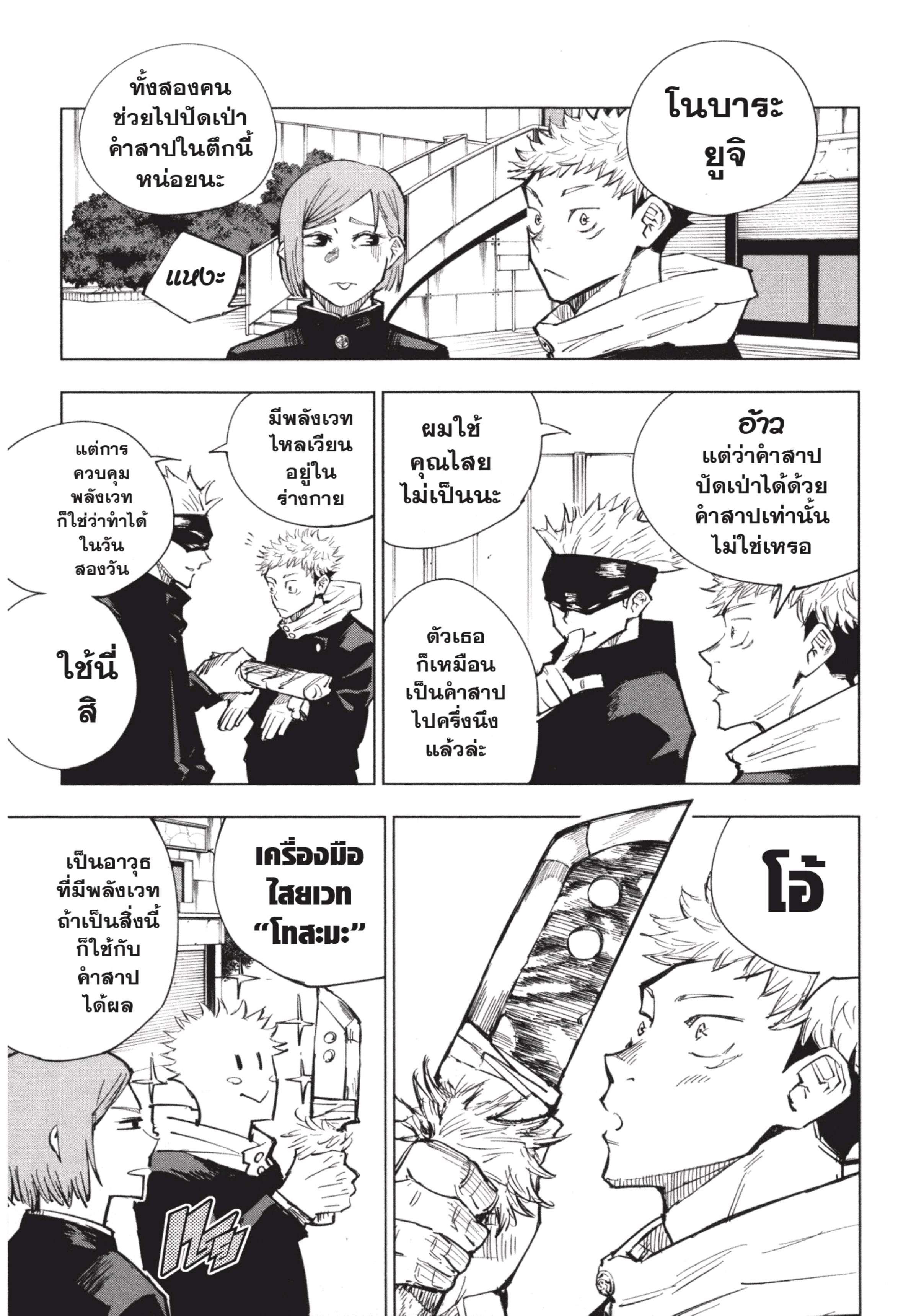 Manga-lc-com อ่านมังงะ อ่านการ์ตูน ออนไลน์ ฟรี Jujutsu Kaisen มหาเวทย์ผนึกมาร ตอนที่ 1 2 3 4 5 6 7 8 9 10 11 12 13 14 ฟรี ไม่มีโฆษณา Manga-lc - อ่าน มังงะ อ่าน การ์ตูน ออนไลน์ อ่านมังงะ ฟรี