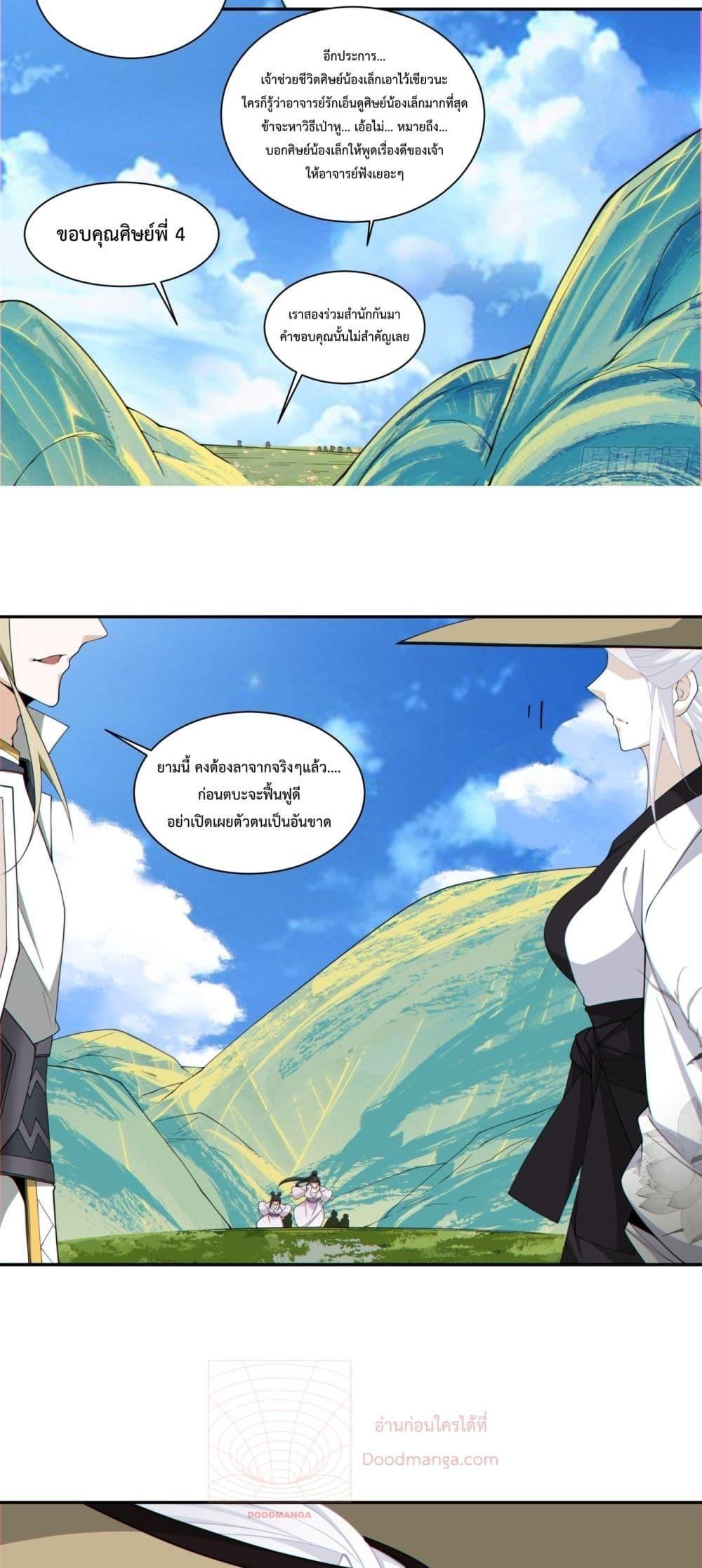 Manga-lc-com อ่านมังงะ อ่านการ์ตูน ออนไลน์ ฟรี MyDisciplesAr ตอนที่ 1 2 3 4 5 6 7 8 9 10 11 12 13 14 ฟรี ไม่มีโฆษณา Manga-lc - อ่าน มังงะ อ่าน การ์ตูน ออนไลน์ อ่านมังงะ ฟรี