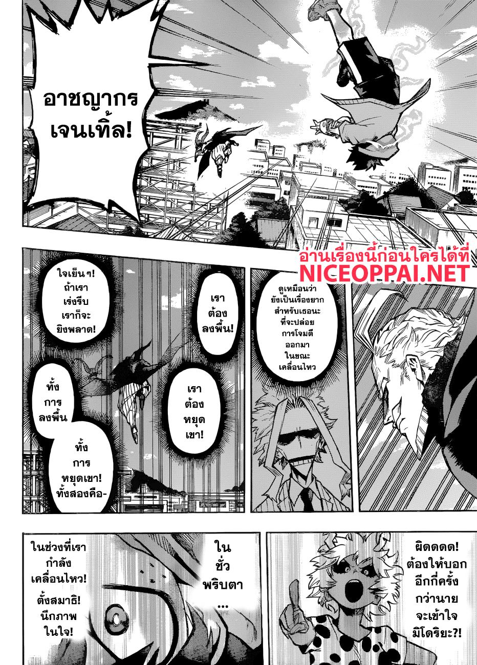 Manga-lc-com อ่านมังงะ อ่านการ์ตูน ออนไลน์ ฟรี Boku no Hero Academia ตอนที่ 1 2 3 4 5 6 7 8 9 10 11 12 13 14 ฟรี ไม่มีโฆษณา Manga-lc - อ่าน มังงะ อ่าน การ์ตูน ออนไลน์ อ่านมังงะ ฟรี