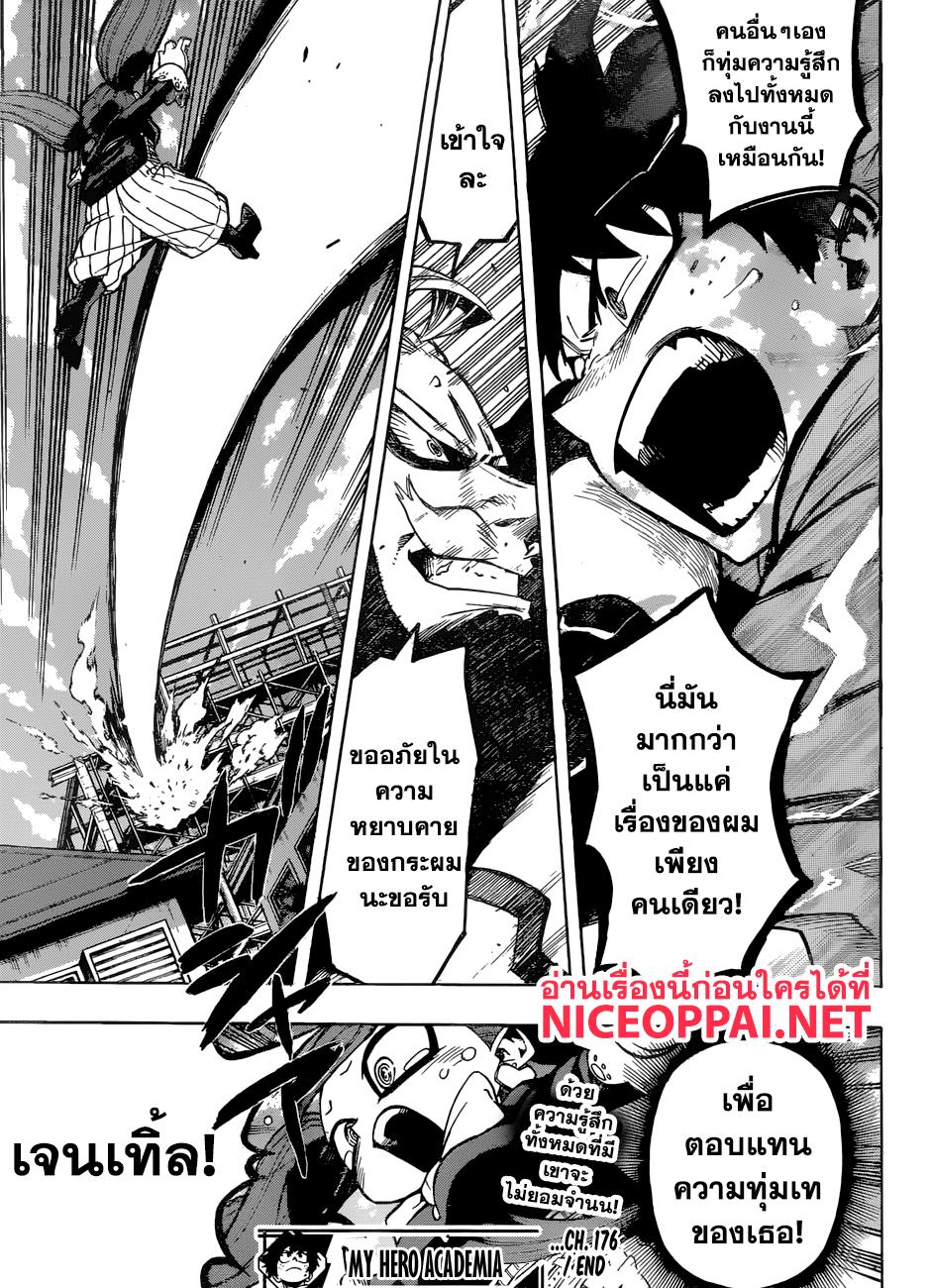 Manga-lc-com อ่านมังงะ อ่านการ์ตูน ออนไลน์ ฟรี Boku no Hero Academia ตอนที่ 1 2 3 4 5 6 7 8 9 10 11 12 13 14 ฟรี ไม่มีโฆษณา Manga-lc - อ่าน มังงะ อ่าน การ์ตูน ออนไลน์ อ่านมังงะ ฟรี
