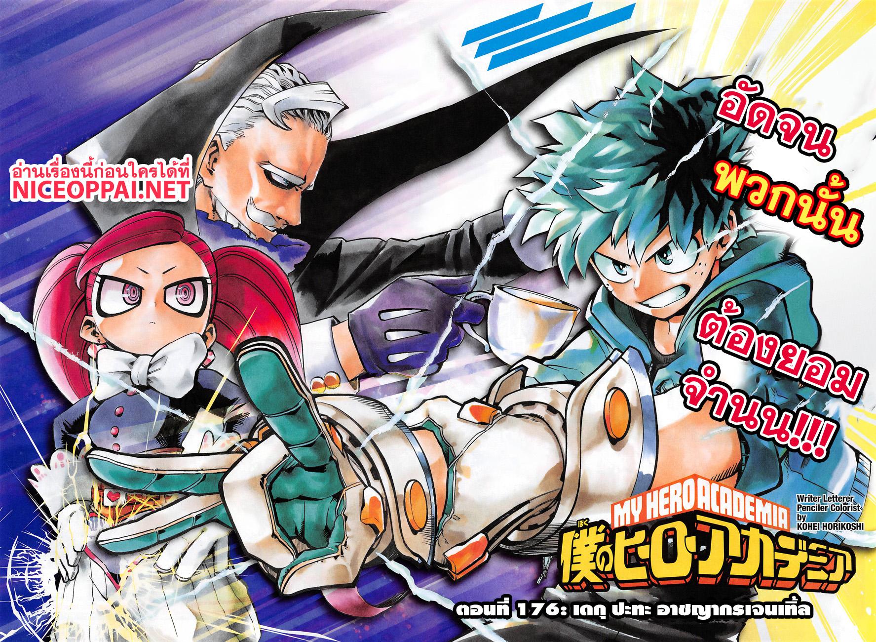 Manga-lc-com อ่านมังงะ อ่านการ์ตูน ออนไลน์ ฟรี Boku no Hero Academia ตอนที่ 1 2 3 4 5 6 7 8 9 10 11 12 13 14 ฟรี ไม่มีโฆษณา Manga-lc - อ่าน มังงะ อ่าน การ์ตูน ออนไลน์ อ่านมังงะ ฟรี