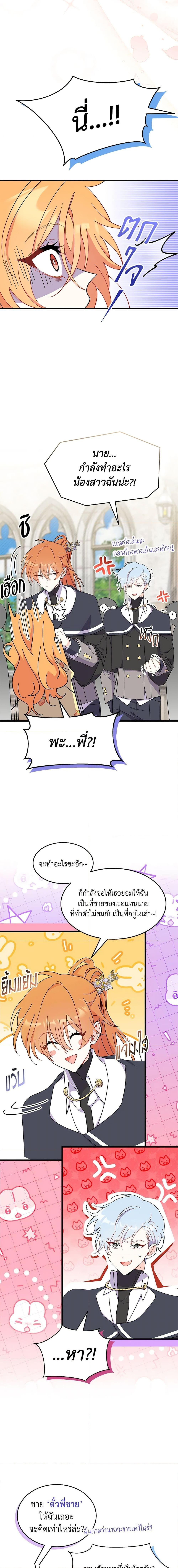 Manga-lc-com อ่านมังงะ อ่านการ์ตูน ออนไลน์ ฟรี I Don’t Want To Be a Magpie Bridge ตอนที่ 1 2 3 4 5 6 7 8 9 10 11 12 13 14 ฟรี ไม่มีโฆษณา Manga-lc - อ่าน มังงะ อ่าน การ์ตูน ออนไลน์ อ่านมังงะ ฟรี
