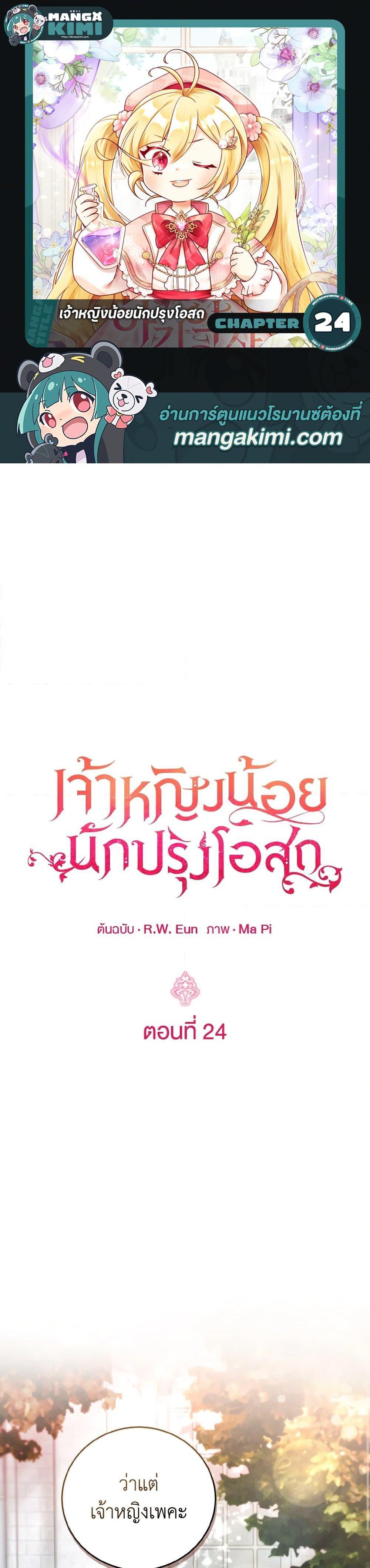 Manga-lc-com อ่านมังงะ อ่านการ์ตูน ออนไลน์ ฟรี Baby Pharmacist Princess ตอนที่ 1 2 3 4 5 6 7 8 9 10 11 12 13 14 ฟรี ไม่มีโฆษณา Manga-lc - อ่าน มังงะ อ่าน การ์ตูน ออนไลน์ อ่านมังงะ ฟรี