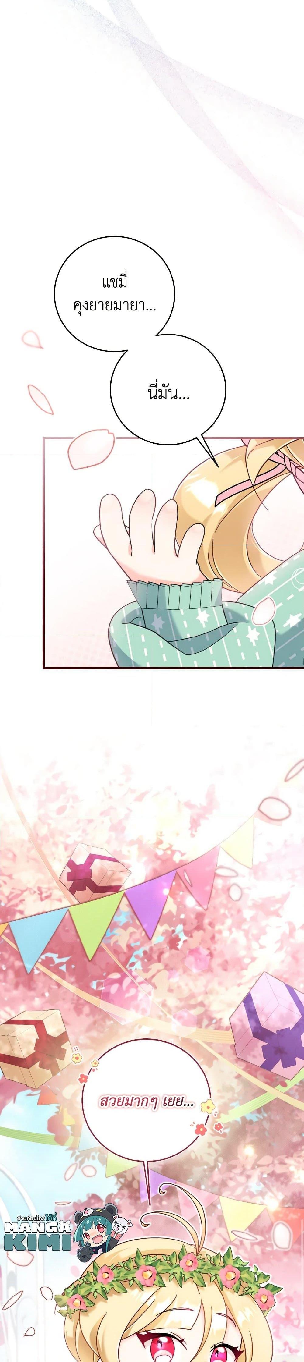 Manga-lc-com อ่านมังงะ อ่านการ์ตูน ออนไลน์ ฟรี Baby Pharmacist Princess ตอนที่ 1 2 3 4 5 6 7 8 9 10 11 12 13 14 ฟรี ไม่มีโฆษณา Manga-lc - อ่าน มังงะ อ่าน การ์ตูน ออนไลน์ อ่านมังงะ ฟรี
