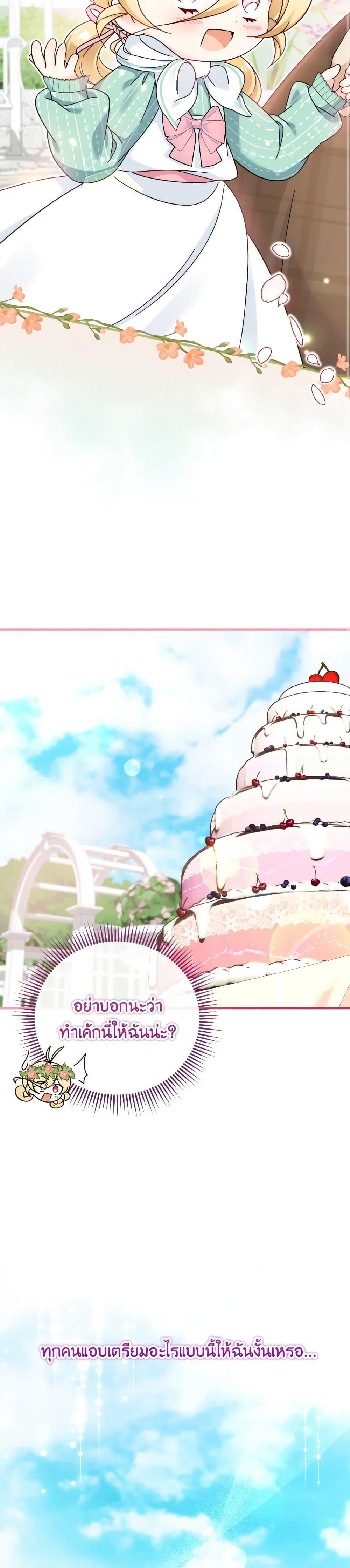 Manga-lc-com อ่านมังงะ อ่านการ์ตูน ออนไลน์ ฟรี Baby Pharmacist Princess ตอนที่ 1 2 3 4 5 6 7 8 9 10 11 12 13 14 ฟรี ไม่มีโฆษณา Manga-lc - อ่าน มังงะ อ่าน การ์ตูน ออนไลน์ อ่านมังงะ ฟรี