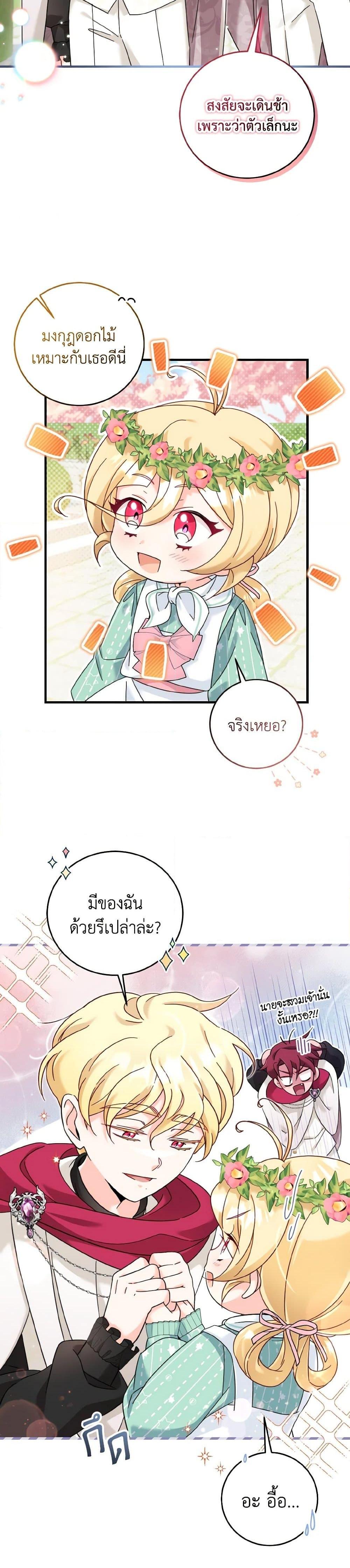 Manga-lc-com อ่านมังงะ อ่านการ์ตูน ออนไลน์ ฟรี Baby Pharmacist Princess ตอนที่ 1 2 3 4 5 6 7 8 9 10 11 12 13 14 ฟรี ไม่มีโฆษณา Manga-lc - อ่าน มังงะ อ่าน การ์ตูน ออนไลน์ อ่านมังงะ ฟรี