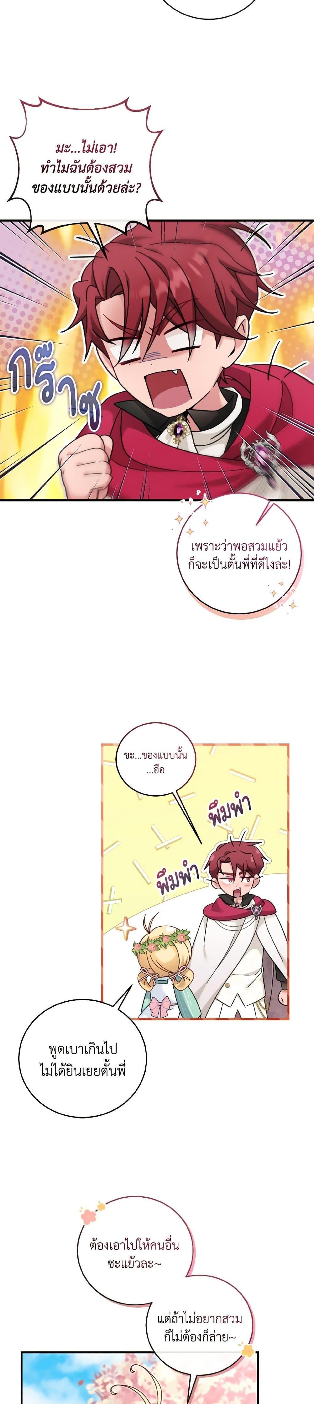 Manga-lc-com อ่านมังงะ อ่านการ์ตูน ออนไลน์ ฟรี Baby Pharmacist Princess ตอนที่ 1 2 3 4 5 6 7 8 9 10 11 12 13 14 ฟรี ไม่มีโฆษณา Manga-lc - อ่าน มังงะ อ่าน การ์ตูน ออนไลน์ อ่านมังงะ ฟรี