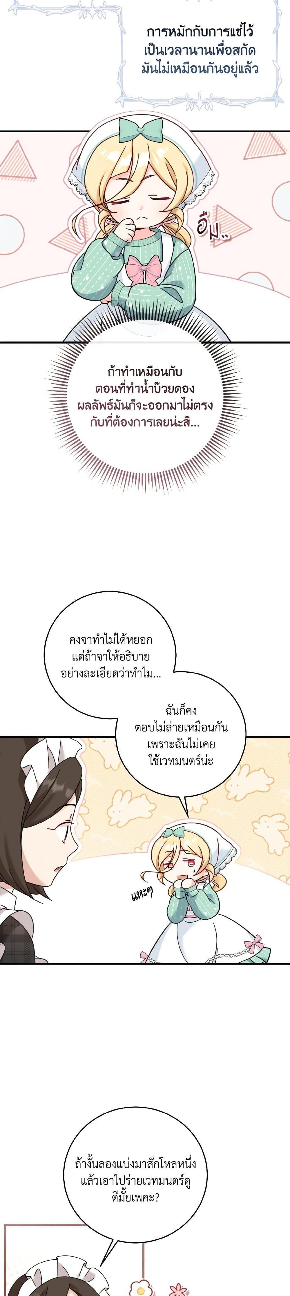 Manga-lc-com อ่านมังงะ อ่านการ์ตูน ออนไลน์ ฟรี Baby Pharmacist Princess ตอนที่ 1 2 3 4 5 6 7 8 9 10 11 12 13 14 ฟรี ไม่มีโฆษณา Manga-lc - อ่าน มังงะ อ่าน การ์ตูน ออนไลน์ อ่านมังงะ ฟรี