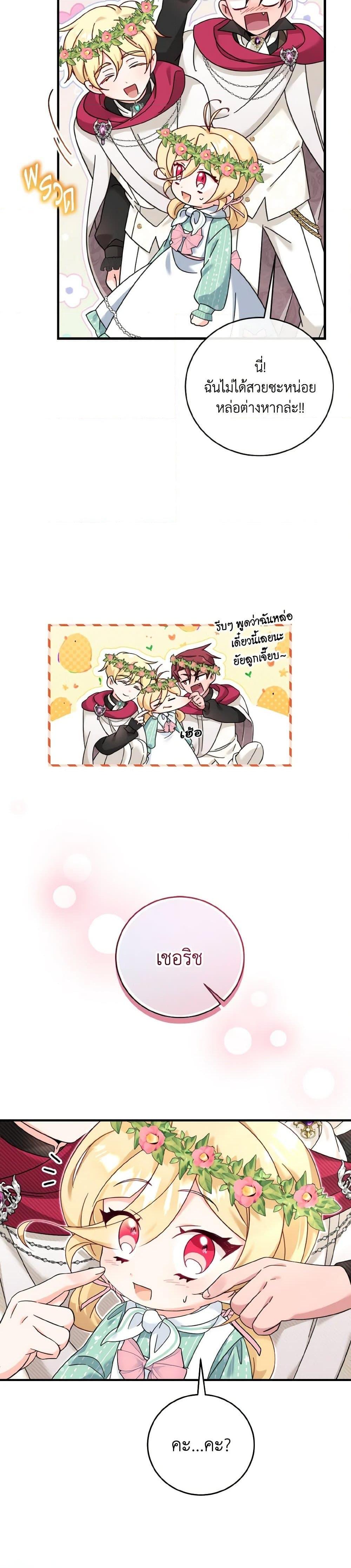 Manga-lc-com อ่านมังงะ อ่านการ์ตูน ออนไลน์ ฟรี Baby Pharmacist Princess ตอนที่ 1 2 3 4 5 6 7 8 9 10 11 12 13 14 ฟรี ไม่มีโฆษณา Manga-lc - อ่าน มังงะ อ่าน การ์ตูน ออนไลน์ อ่านมังงะ ฟรี