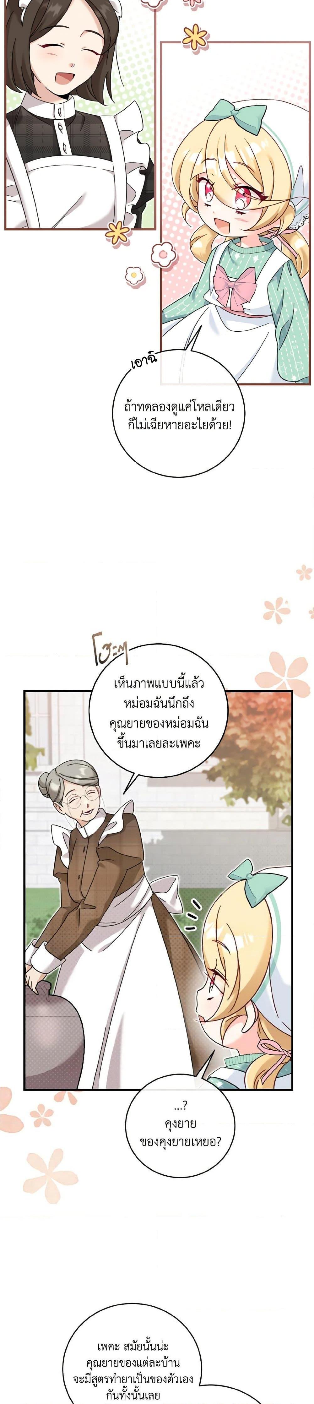 Manga-lc-com อ่านมังงะ อ่านการ์ตูน ออนไลน์ ฟรี Baby Pharmacist Princess ตอนที่ 1 2 3 4 5 6 7 8 9 10 11 12 13 14 ฟรี ไม่มีโฆษณา Manga-lc - อ่าน มังงะ อ่าน การ์ตูน ออนไลน์ อ่านมังงะ ฟรี