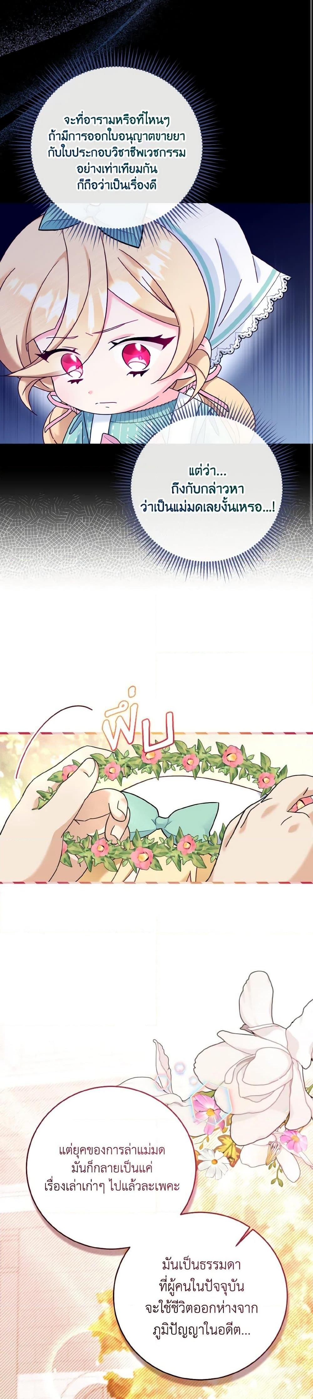 Manga-lc-com อ่านมังงะ อ่านการ์ตูน ออนไลน์ ฟรี Baby Pharmacist Princess ตอนที่ 1 2 3 4 5 6 7 8 9 10 11 12 13 14 ฟรี ไม่มีโฆษณา Manga-lc - อ่าน มังงะ อ่าน การ์ตูน ออนไลน์ อ่านมังงะ ฟรี