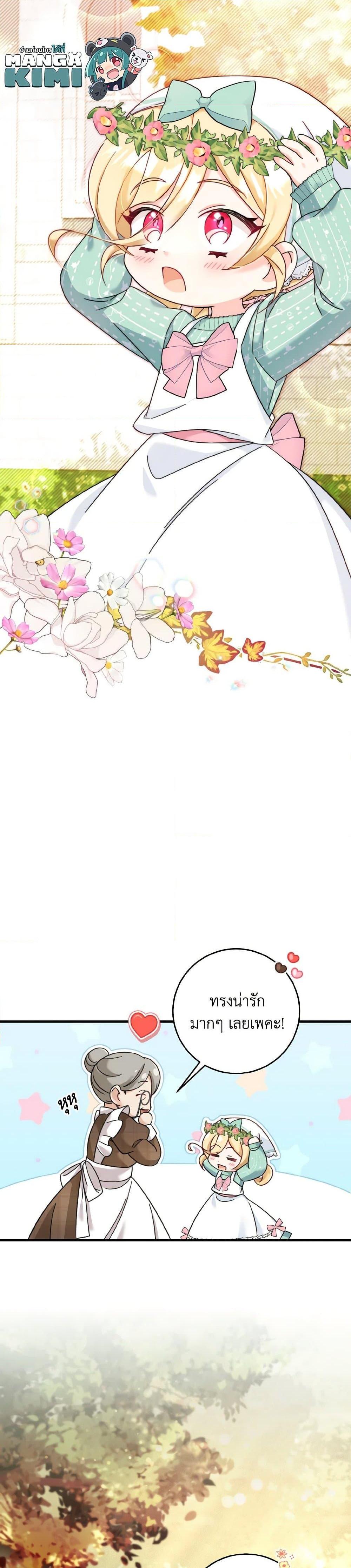 Manga-lc-com อ่านมังงะ อ่านการ์ตูน ออนไลน์ ฟรี Baby Pharmacist Princess ตอนที่ 1 2 3 4 5 6 7 8 9 10 11 12 13 14 ฟรี ไม่มีโฆษณา Manga-lc - อ่าน มังงะ อ่าน การ์ตูน ออนไลน์ อ่านมังงะ ฟรี