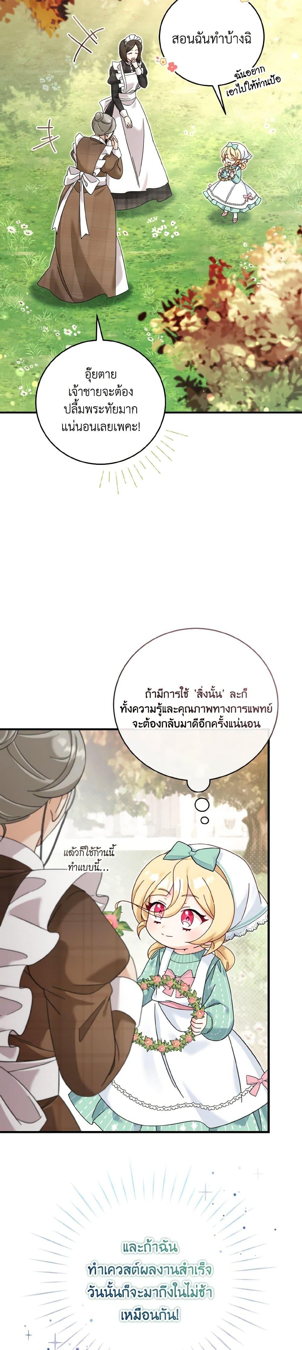 Manga-lc-com อ่านมังงะ อ่านการ์ตูน ออนไลน์ ฟรี Baby Pharmacist Princess ตอนที่ 1 2 3 4 5 6 7 8 9 10 11 12 13 14 ฟรี ไม่มีโฆษณา Manga-lc - อ่าน มังงะ อ่าน การ์ตูน ออนไลน์ อ่านมังงะ ฟรี