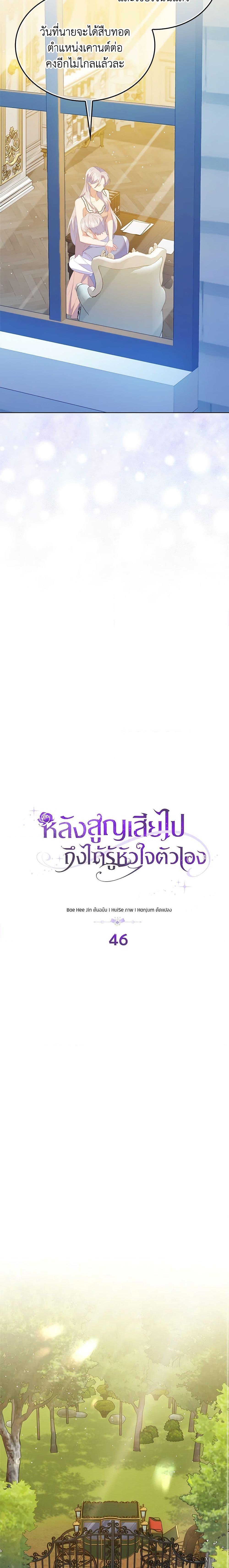 Manga-lc-com อ่านมังงะ อ่านการ์ตูน ออนไลน์ ฟรี Only Realized After Losing You ตอนที่ 1 2 3 4 5 6 7 8 9 10 11 12 13 14 ฟรี ไม่มีโฆษณา Manga-lc - อ่าน มังงะ อ่าน การ์ตูน ออนไลน์ อ่านมังงะ ฟรี