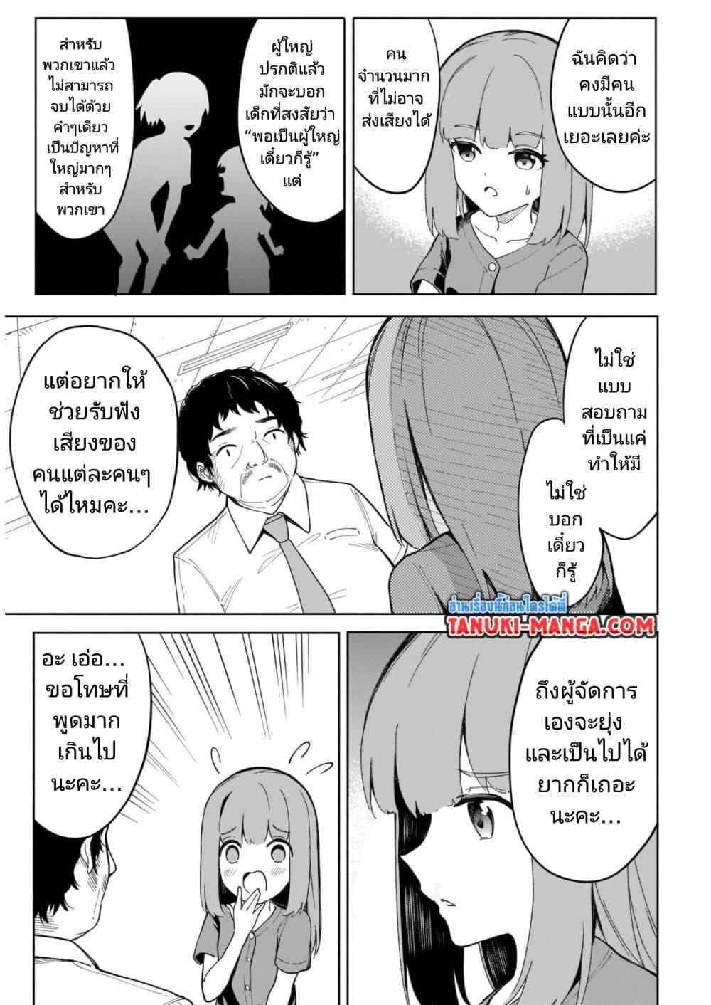 Manga-lc-com อ่านมังงะ อ่านการ์ตูน ออนไลน์ ฟรี Nami Gensan Ha Buchimaketai! ตอนที่ 1 2 3 4 5 6 7 8 9 10 11 12 13 14 ฟรี ไม่มีโฆษณา Manga-lc - อ่าน มังงะ อ่าน การ์ตูน ออนไลน์ อ่านมังงะ ฟรี