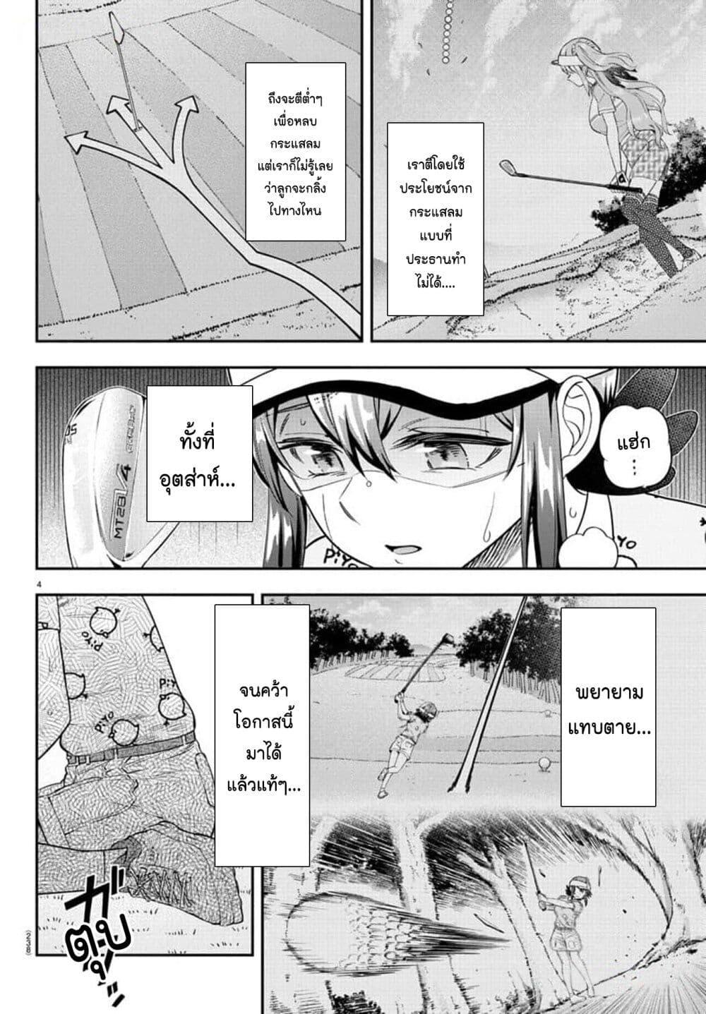 Manga-lc-com อ่านมังงะ อ่านการ์ตูน ออนไลน์ ฟรี Fairway no Koe wo Kikasete ตอนที่ 1 2 3 4 5 6 7 8 9 10 11 12 13 14 ฟรี ไม่มีโฆษณา Manga-lc - อ่าน มังงะ อ่าน การ์ตูน ออนไลน์ อ่านมังงะ ฟรี