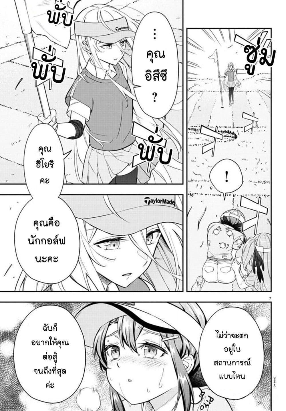 Manga-lc-com อ่านมังงะ อ่านการ์ตูน ออนไลน์ ฟรี Fairway no Koe wo Kikasete ตอนที่ 1 2 3 4 5 6 7 8 9 10 11 12 13 14 ฟรี ไม่มีโฆษณา Manga-lc - อ่าน มังงะ อ่าน การ์ตูน ออนไลน์ อ่านมังงะ ฟรี