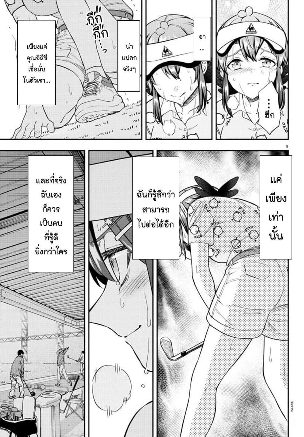 Manga-lc-com อ่านมังงะ อ่านการ์ตูน ออนไลน์ ฟรี Fairway no Koe wo Kikasete ตอนที่ 1 2 3 4 5 6 7 8 9 10 11 12 13 14 ฟรี ไม่มีโฆษณา Manga-lc - อ่าน มังงะ อ่าน การ์ตูน ออนไลน์ อ่านมังงะ ฟรี