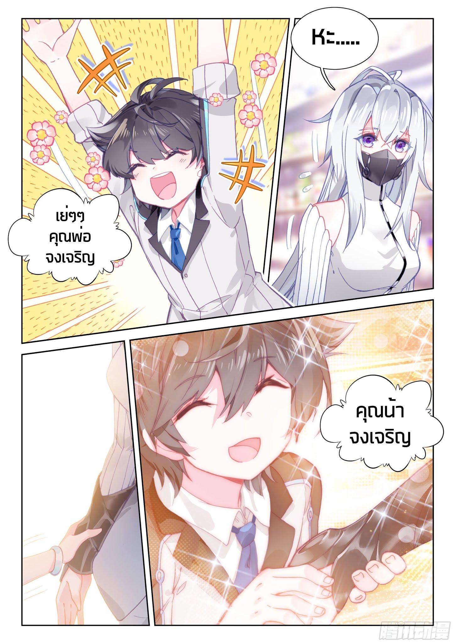 Manga-lc-com อ่านมังงะ อ่านการ์ตูน ออนไลน์ ฟรี Douluo Dalu IV ตอนที่ 1 2 3 4 5 6 7 8 9 10 11 12 13 14 ฟรี ไม่มีโฆษณา Manga-lc - อ่าน มังงะ อ่าน การ์ตูน ออนไลน์ อ่านมังงะ ฟรี