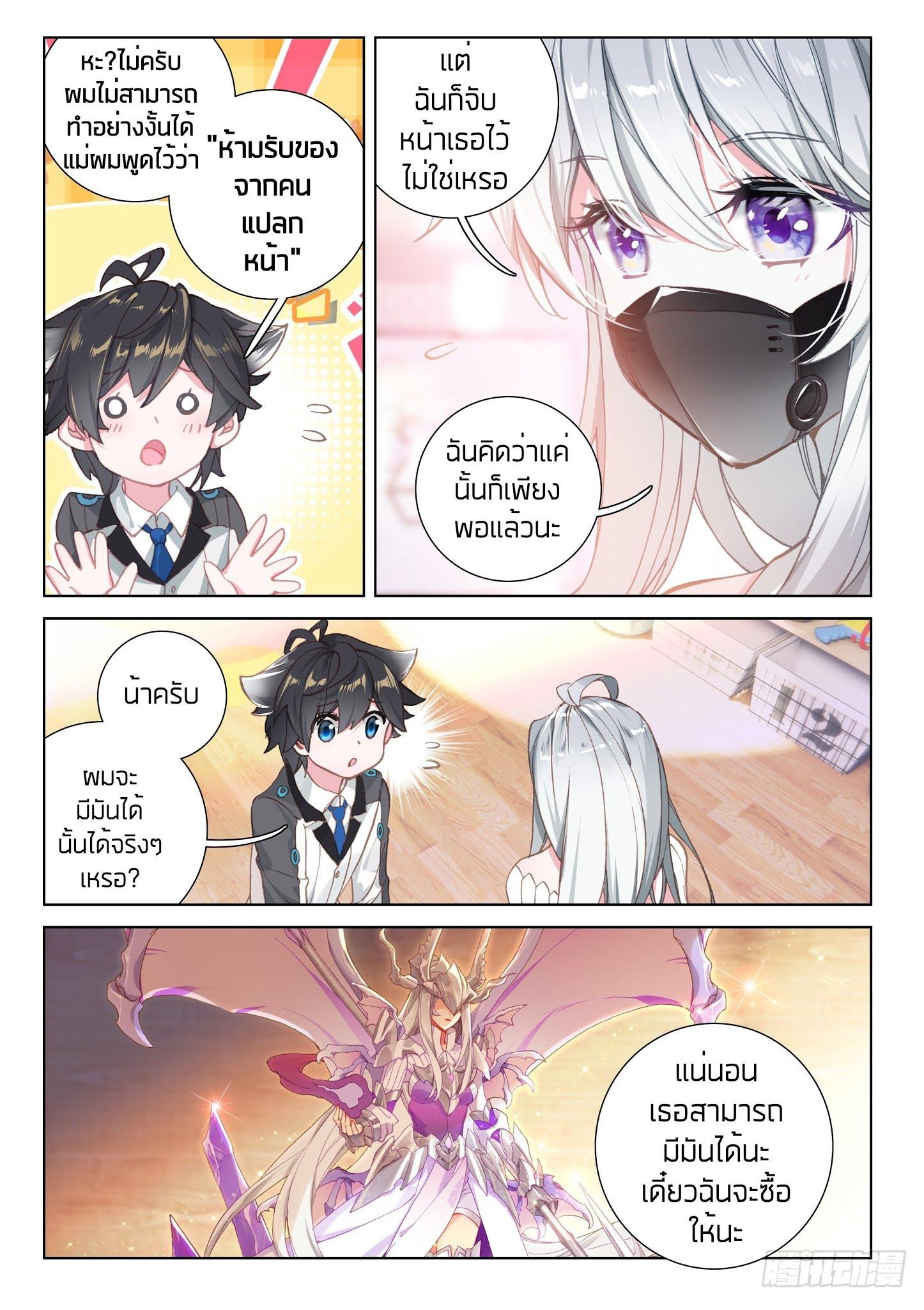 Manga-lc-com อ่านมังงะ อ่านการ์ตูน ออนไลน์ ฟรี Douluo Dalu IV ตอนที่ 1 2 3 4 5 6 7 8 9 10 11 12 13 14 ฟรี ไม่มีโฆษณา Manga-lc - อ่าน มังงะ อ่าน การ์ตูน ออนไลน์ อ่านมังงะ ฟรี