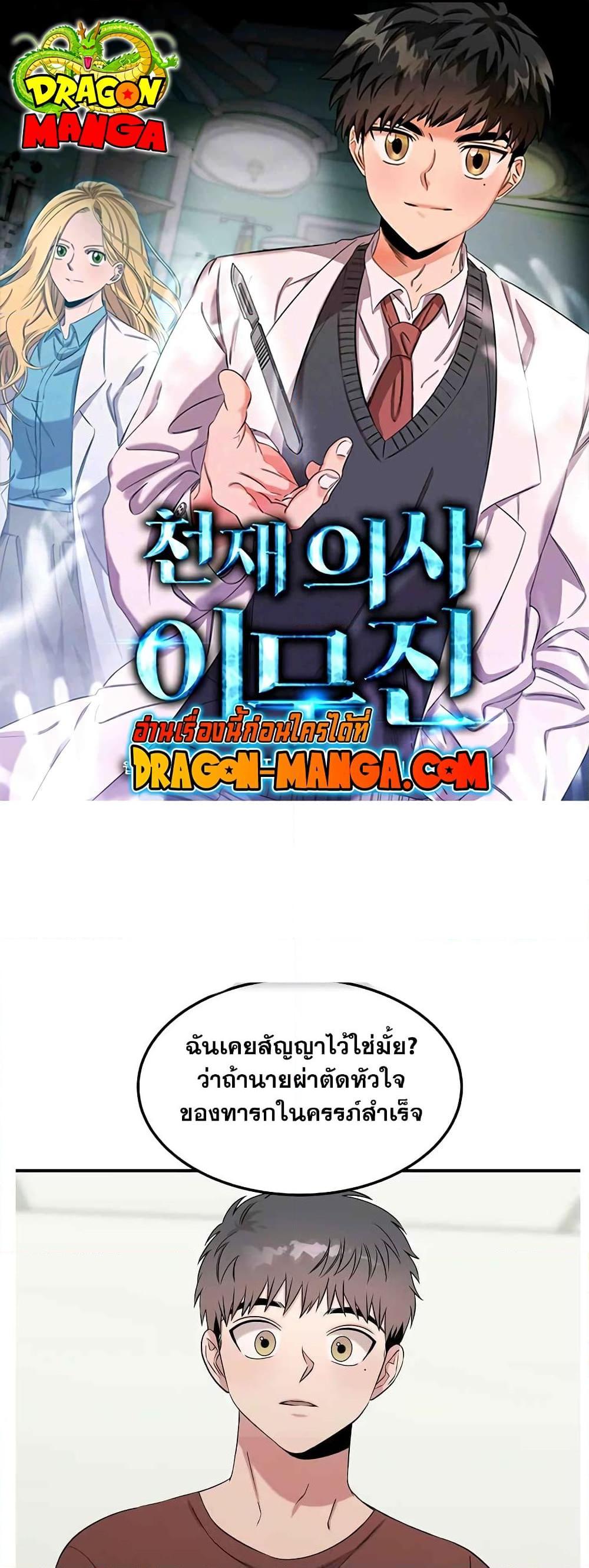 Manga-lc-com อ่านมังงะ อ่านการ์ตูน ออนไลน์ ฟรี Genius Doctor Lee Moo-jin ตอนที่ 1 2 3 4 5 6 7 8 9 10 11 12 13 14 ฟรี ไม่มีโฆษณา Manga-lc - อ่าน มังงะ อ่าน การ์ตูน ออนไลน์ อ่านมังงะ ฟรี