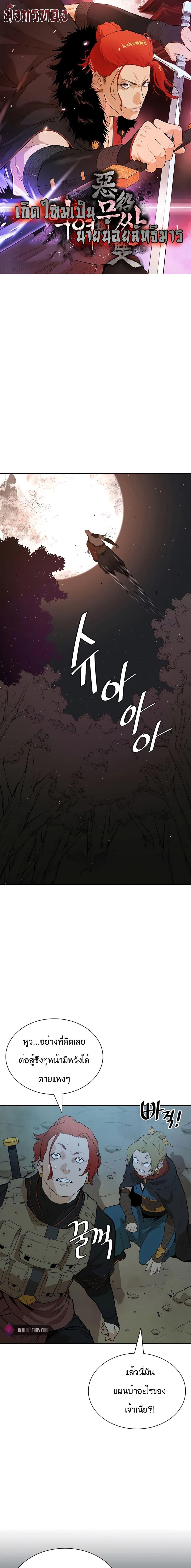 Manga-lc-com อ่านมังงะ อ่านการ์ตูน ออนไลน์ ฟรี The Villainous Warrior ตอนที่ 1 2 3 4 5 6 7 8 9 10 11 12 13 14 ฟรี ไม่มีโฆษณา Manga-lc - อ่าน มังงะ อ่าน การ์ตูน ออนไลน์ อ่านมังงะ ฟรี