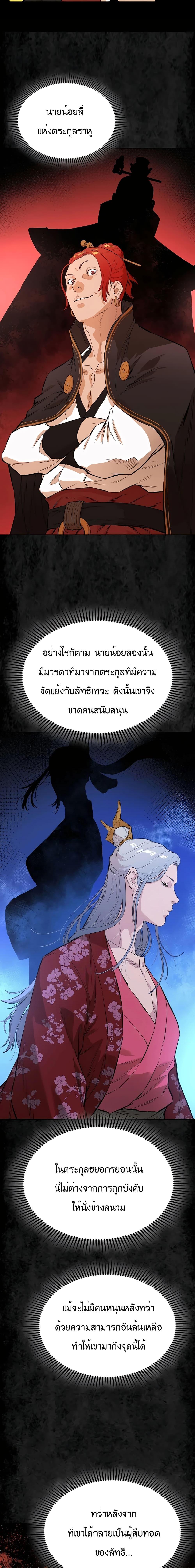 Manga-lc-com อ่านมังงะ อ่านการ์ตูน ออนไลน์ ฟรี The Villainous Warrior ตอนที่ 1 2 3 4 5 6 7 8 9 10 11 12 13 14 ฟรี ไม่มีโฆษณา Manga-lc - อ่าน มังงะ อ่าน การ์ตูน ออนไลน์ อ่านมังงะ ฟรี