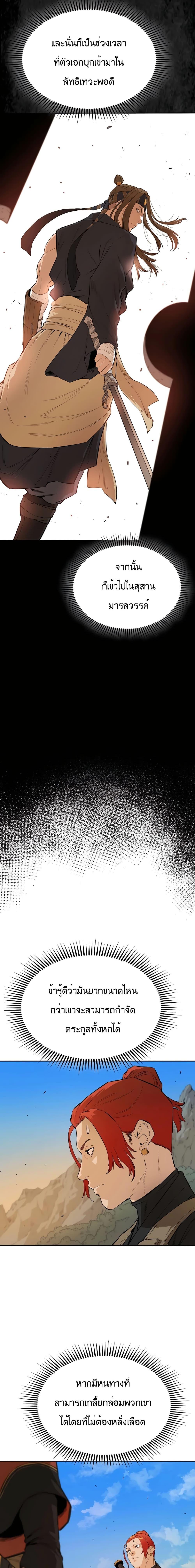 Manga-lc-com อ่านมังงะ อ่านการ์ตูน ออนไลน์ ฟรี The Villainous Warrior ตอนที่ 1 2 3 4 5 6 7 8 9 10 11 12 13 14 ฟรี ไม่มีโฆษณา Manga-lc - อ่าน มังงะ อ่าน การ์ตูน ออนไลน์ อ่านมังงะ ฟรี