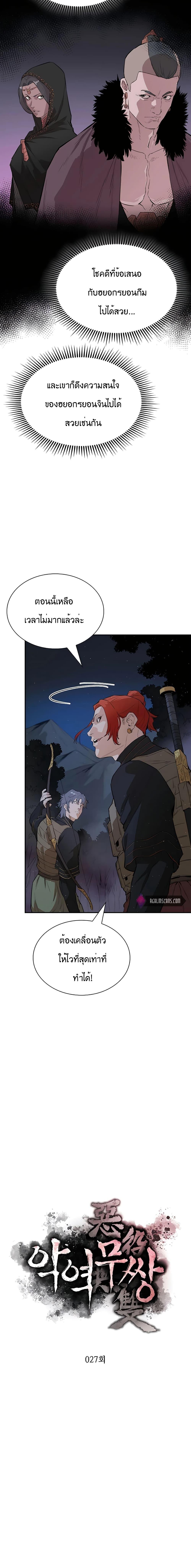 Manga-lc-com อ่านมังงะ อ่านการ์ตูน ออนไลน์ ฟรี The Villainous Warrior ตอนที่ 1 2 3 4 5 6 7 8 9 10 11 12 13 14 ฟรี ไม่มีโฆษณา Manga-lc - อ่าน มังงะ อ่าน การ์ตูน ออนไลน์ อ่านมังงะ ฟรี