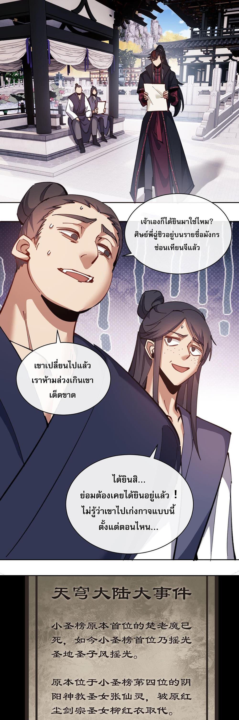 Manga-lc-com อ่านมังงะ อ่านการ์ตูน ออนไลน์ ฟรี Devious Son Of Heaven ตอนที่ 1 2 3 4 5 6 7 8 9 10 11 12 13 14 ฟรี ไม่มีโฆษณา Manga-lc - อ่าน มังงะ อ่าน การ์ตูน ออนไลน์ อ่านมังงะ ฟรี