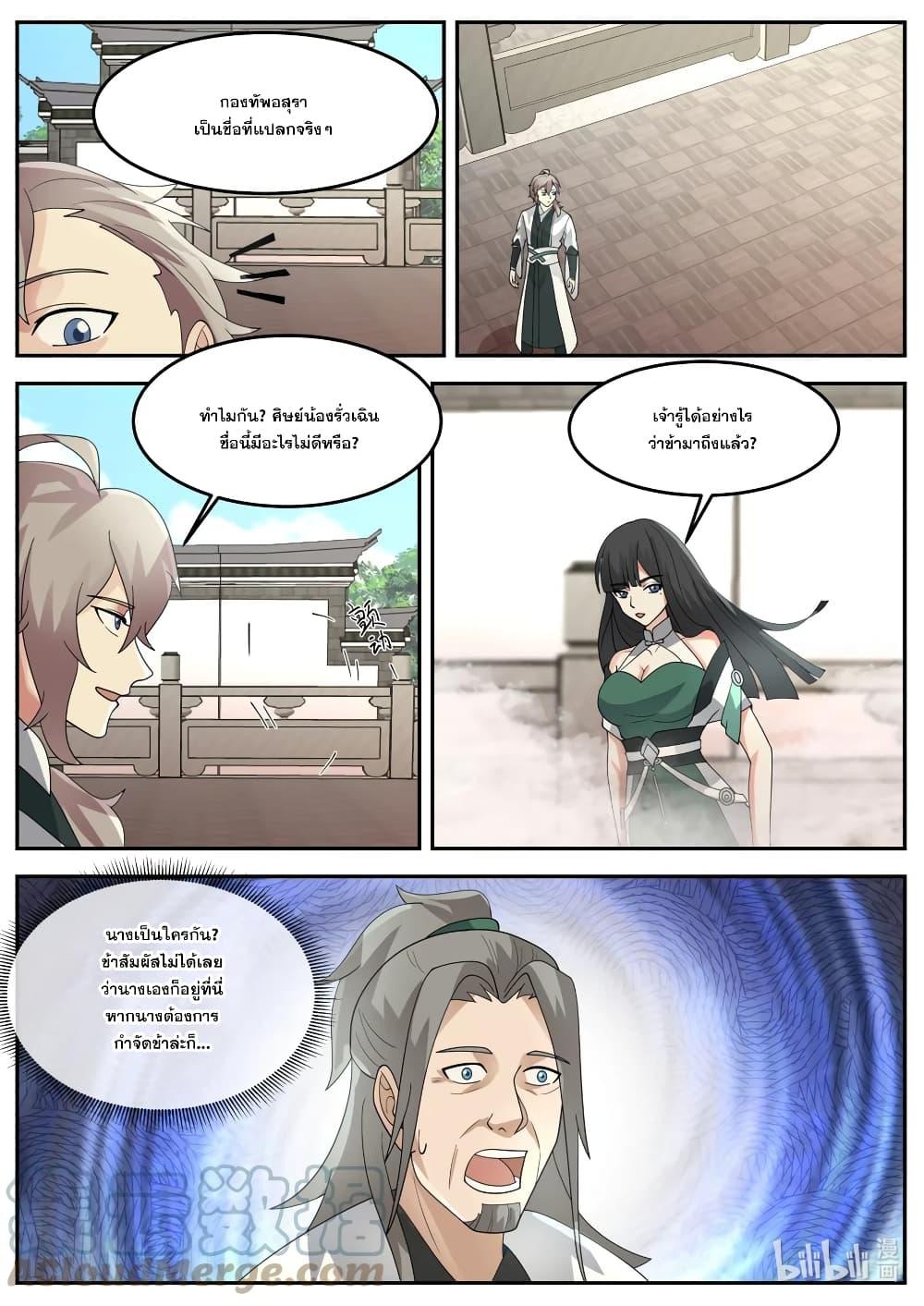 Manga-lc-com อ่านมังงะ อ่านการ์ตูน ออนไลน์ ฟรี Martial God Asura ตอนที่ 1 2 3 4 5 6 7 8 9 10 11 12 13 14 ฟรี ไม่มีโฆษณา Manga-lc - อ่าน มังงะ อ่าน การ์ตูน ออนไลน์ อ่านมังงะ ฟรี