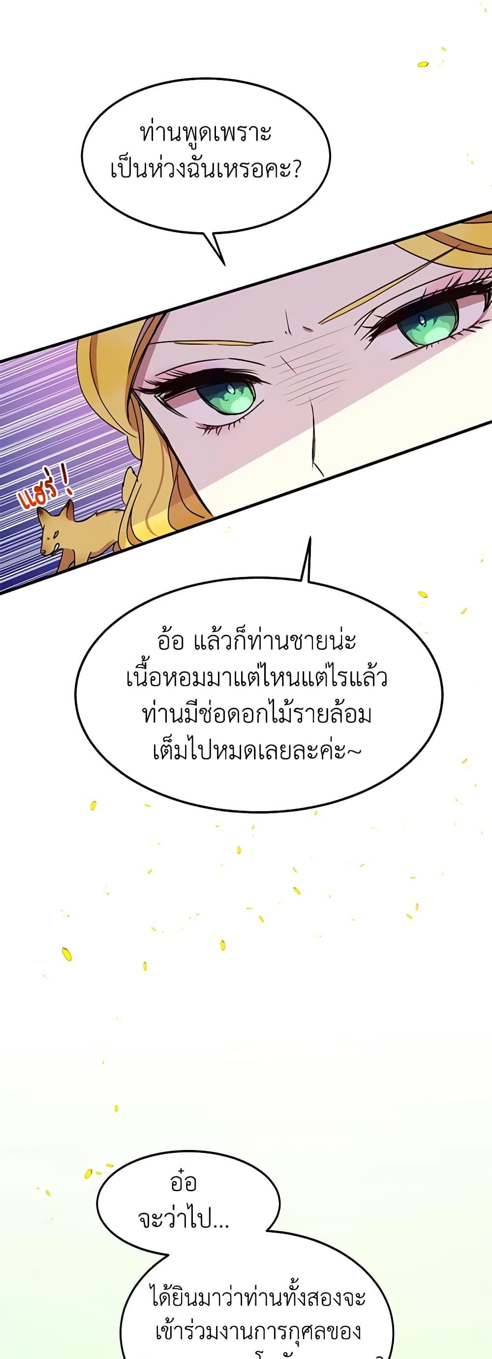 Manga-lc-com อ่านมังงะ อ่านการ์ตูน ออนไลน์ ฟรี What’s Wrong With You, Duke ตอนที่ 1 2 3 4 5 6 7 8 9 10 11 12 13 14 ฟรี ไม่มีโฆษณา Manga-lc - อ่าน มังงะ อ่าน การ์ตูน ออนไลน์ อ่านมังงะ ฟรี