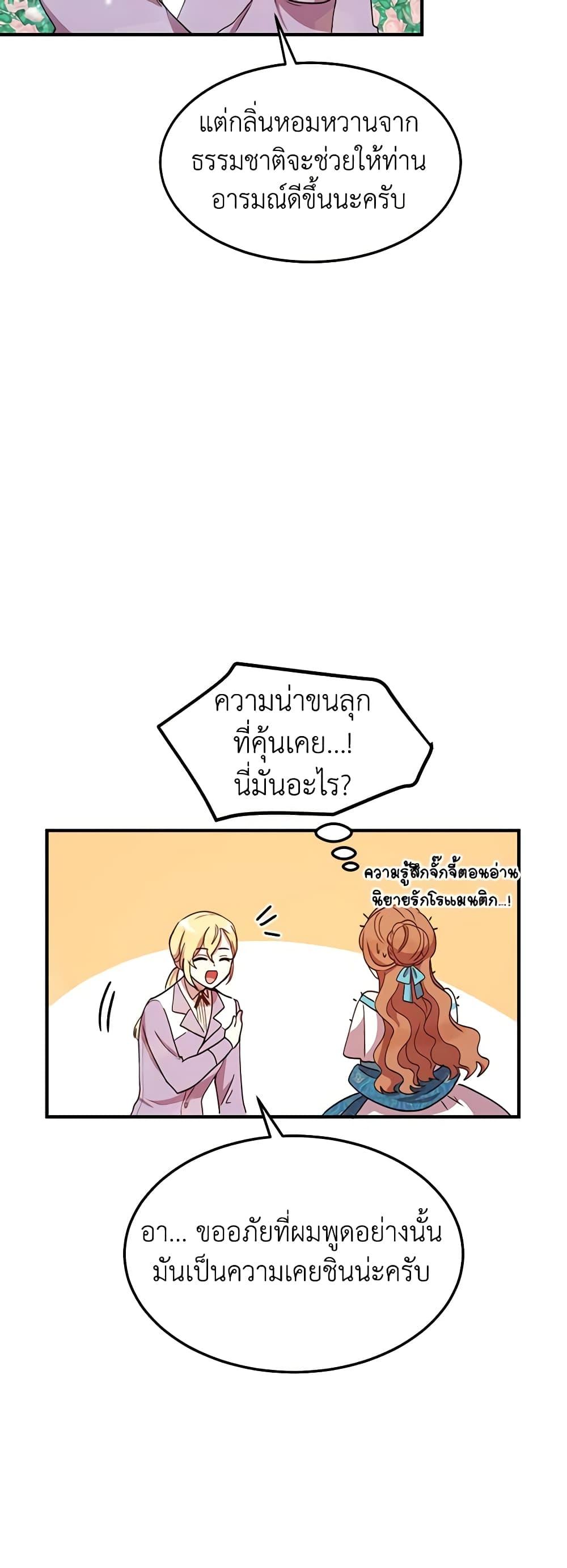 Manga-lc-com อ่านมังงะ อ่านการ์ตูน ออนไลน์ ฟรี What’s Wrong With You, Duke ตอนที่ 1 2 3 4 5 6 7 8 9 10 11 12 13 14 ฟรี ไม่มีโฆษณา Manga-lc - อ่าน มังงะ อ่าน การ์ตูน ออนไลน์ อ่านมังงะ ฟรี