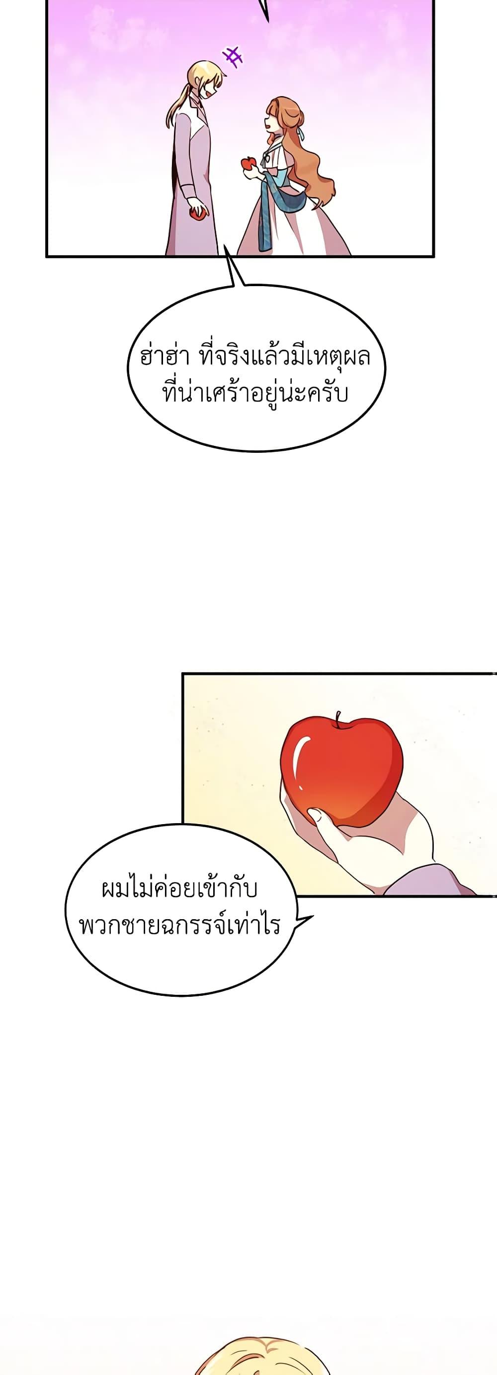 Manga-lc-com อ่านมังงะ อ่านการ์ตูน ออนไลน์ ฟรี What’s Wrong With You, Duke ตอนที่ 1 2 3 4 5 6 7 8 9 10 11 12 13 14 ฟรี ไม่มีโฆษณา Manga-lc - อ่าน มังงะ อ่าน การ์ตูน ออนไลน์ อ่านมังงะ ฟรี