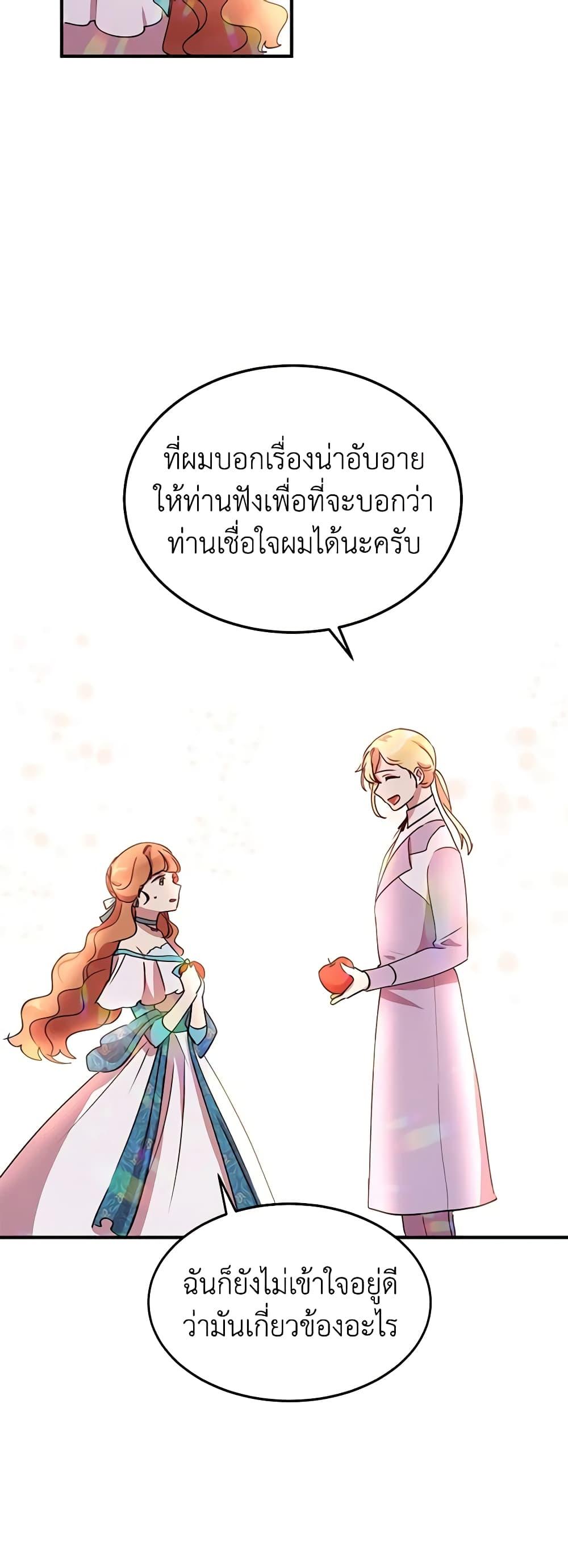 Manga-lc-com อ่านมังงะ อ่านการ์ตูน ออนไลน์ ฟรี What’s Wrong With You, Duke ตอนที่ 1 2 3 4 5 6 7 8 9 10 11 12 13 14 ฟรี ไม่มีโฆษณา Manga-lc - อ่าน มังงะ อ่าน การ์ตูน ออนไลน์ อ่านมังงะ ฟรี