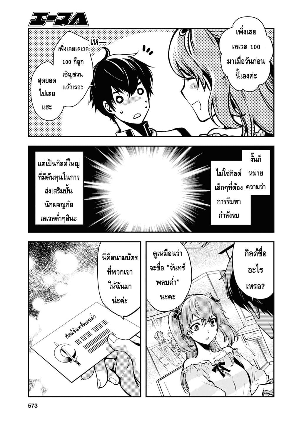 Manga-lc-com อ่านมังงะ อ่านการ์ตูน ออนไลน์ ฟรี Sekai Saisoku no Level Up! ตอนที่ 1 2 3 4 5 6 7 8 9 10 11 12 13 14 ฟรี ไม่มีโฆษณา Manga-lc - อ่าน มังงะ อ่าน การ์ตูน ออนไลน์ อ่านมังงะ ฟรี