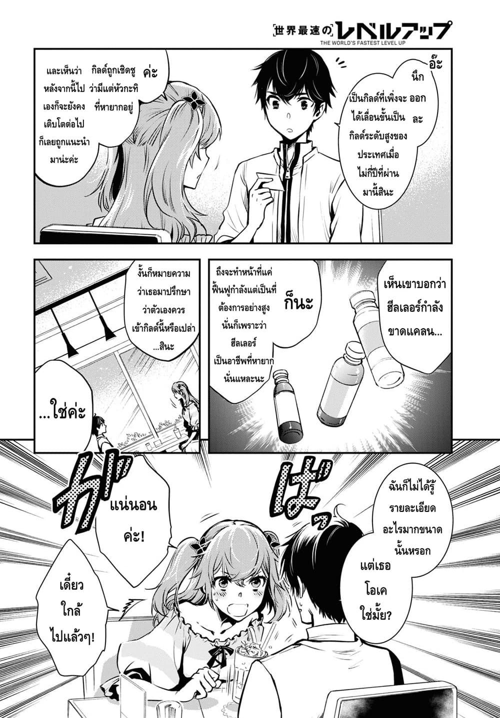 Manga-lc-com อ่านมังงะ อ่านการ์ตูน ออนไลน์ ฟรี Sekai Saisoku no Level Up! ตอนที่ 1 2 3 4 5 6 7 8 9 10 11 12 13 14 ฟรี ไม่มีโฆษณา Manga-lc - อ่าน มังงะ อ่าน การ์ตูน ออนไลน์ อ่านมังงะ ฟรี