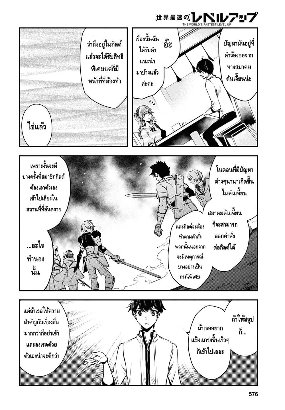 Manga-lc-com อ่านมังงะ อ่านการ์ตูน ออนไลน์ ฟรี Sekai Saisoku no Level Up! ตอนที่ 1 2 3 4 5 6 7 8 9 10 11 12 13 14 ฟรี ไม่มีโฆษณา Manga-lc - อ่าน มังงะ อ่าน การ์ตูน ออนไลน์ อ่านมังงะ ฟรี