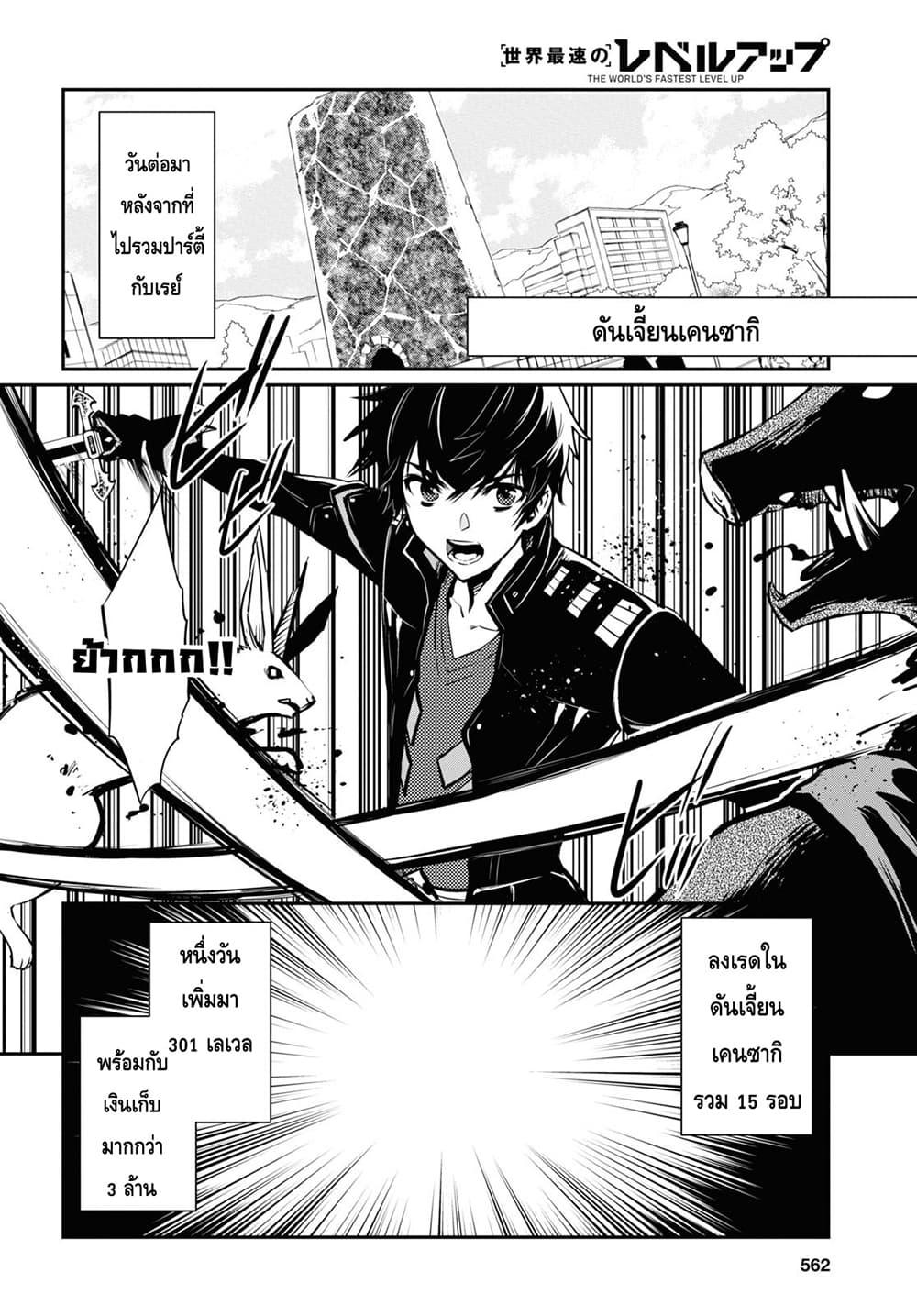 Manga-lc-com อ่านมังงะ อ่านการ์ตูน ออนไลน์ ฟรี Sekai Saisoku no Level Up! ตอนที่ 1 2 3 4 5 6 7 8 9 10 11 12 13 14 ฟรี ไม่มีโฆษณา Manga-lc - อ่าน มังงะ อ่าน การ์ตูน ออนไลน์ อ่านมังงะ ฟรี