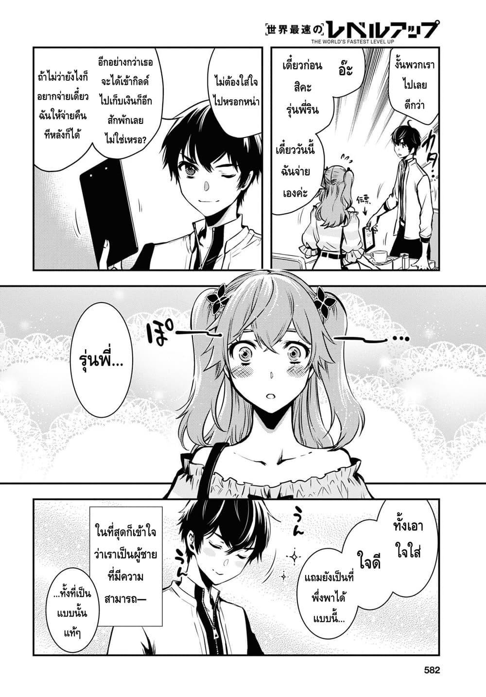 Manga-lc-com อ่านมังงะ อ่านการ์ตูน ออนไลน์ ฟรี Sekai Saisoku no Level Up! ตอนที่ 1 2 3 4 5 6 7 8 9 10 11 12 13 14 ฟรี ไม่มีโฆษณา Manga-lc - อ่าน มังงะ อ่าน การ์ตูน ออนไลน์ อ่านมังงะ ฟรี