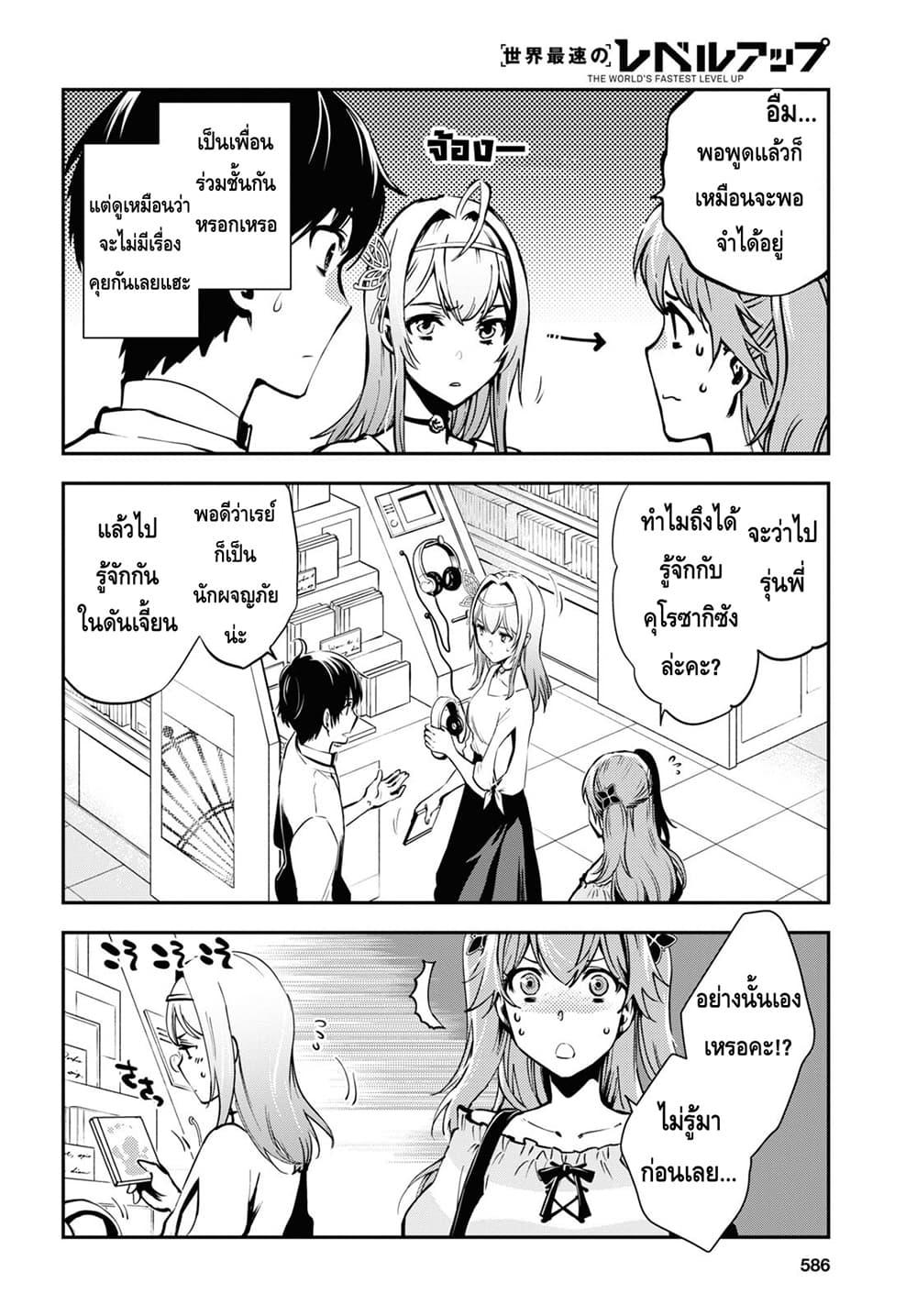Manga-lc-com อ่านมังงะ อ่านการ์ตูน ออนไลน์ ฟรี Sekai Saisoku no Level Up! ตอนที่ 1 2 3 4 5 6 7 8 9 10 11 12 13 14 ฟรี ไม่มีโฆษณา Manga-lc - อ่าน มังงะ อ่าน การ์ตูน ออนไลน์ อ่านมังงะ ฟรี