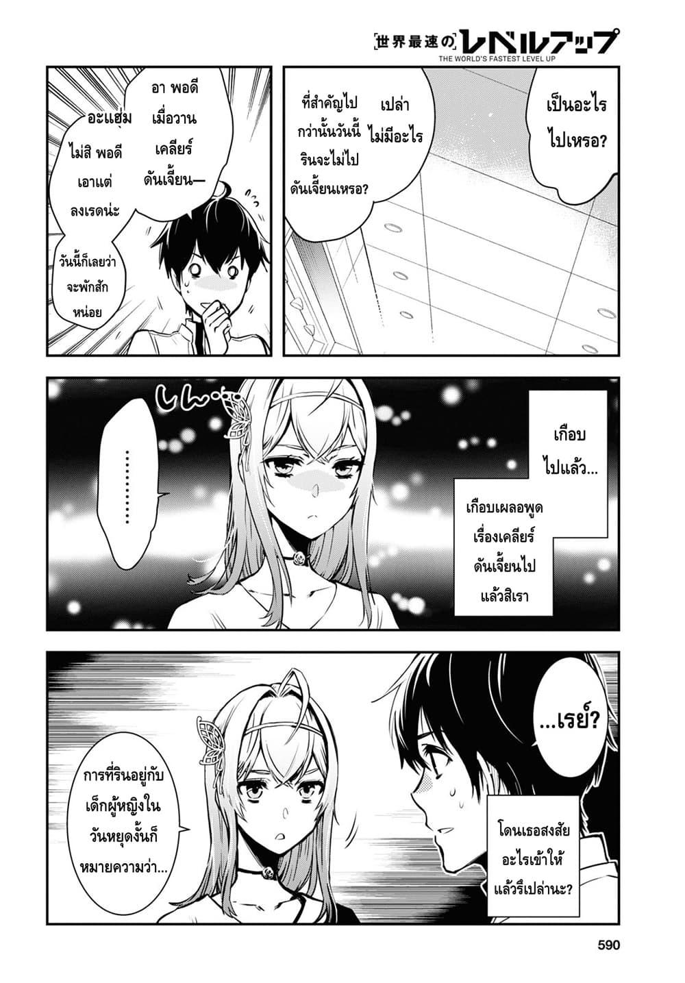 Manga-lc-com อ่านมังงะ อ่านการ์ตูน ออนไลน์ ฟรี Sekai Saisoku no Level Up! ตอนที่ 1 2 3 4 5 6 7 8 9 10 11 12 13 14 ฟรี ไม่มีโฆษณา Manga-lc - อ่าน มังงะ อ่าน การ์ตูน ออนไลน์ อ่านมังงะ ฟรี