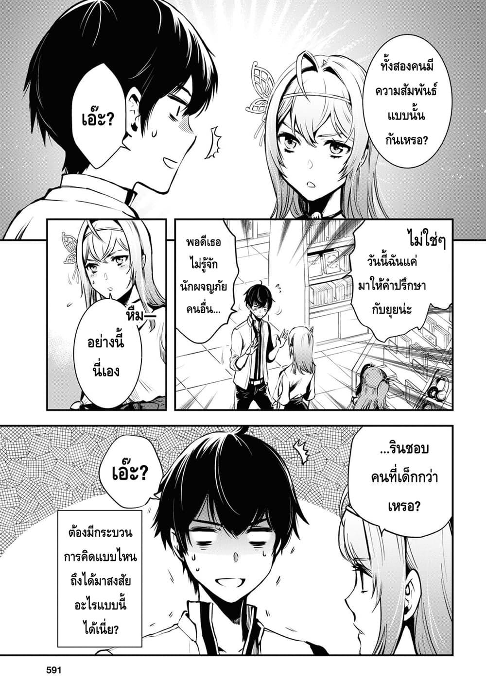 Manga-lc-com อ่านมังงะ อ่านการ์ตูน ออนไลน์ ฟรี Sekai Saisoku no Level Up! ตอนที่ 1 2 3 4 5 6 7 8 9 10 11 12 13 14 ฟรี ไม่มีโฆษณา Manga-lc - อ่าน มังงะ อ่าน การ์ตูน ออนไลน์ อ่านมังงะ ฟรี