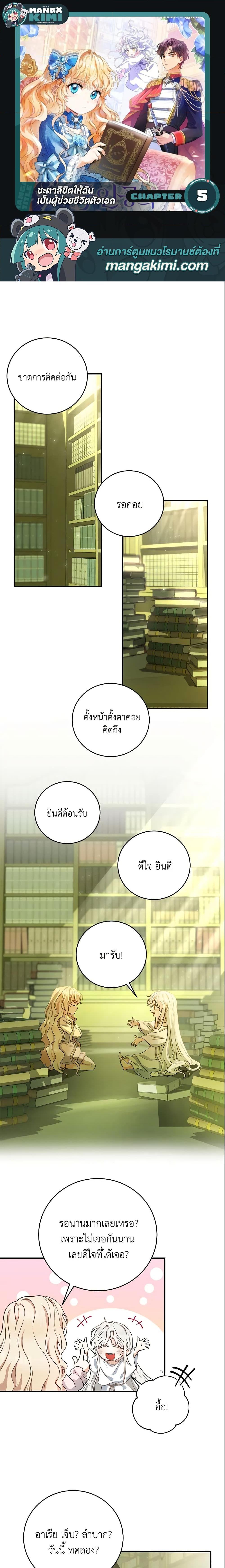 Manga-lc-com อ่านมังงะ อ่านการ์ตูน ออนไลน์ ฟรี The Hero’s Savior ตอนที่ 1 2 3 4 5 6 7 8 9 10 11 12 13 14 ฟรี ไม่มีโฆษณา Manga-lc - อ่าน มังงะ อ่าน การ์ตูน ออนไลน์ อ่านมังงะ ฟรี