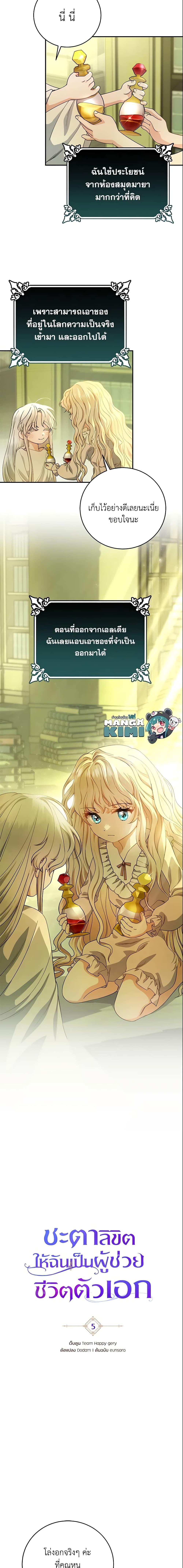 Manga-lc-com อ่านมังงะ อ่านการ์ตูน ออนไลน์ ฟรี The Hero’s Savior ตอนที่ 1 2 3 4 5 6 7 8 9 10 11 12 13 14 ฟรี ไม่มีโฆษณา Manga-lc - อ่าน มังงะ อ่าน การ์ตูน ออนไลน์ อ่านมังงะ ฟรี